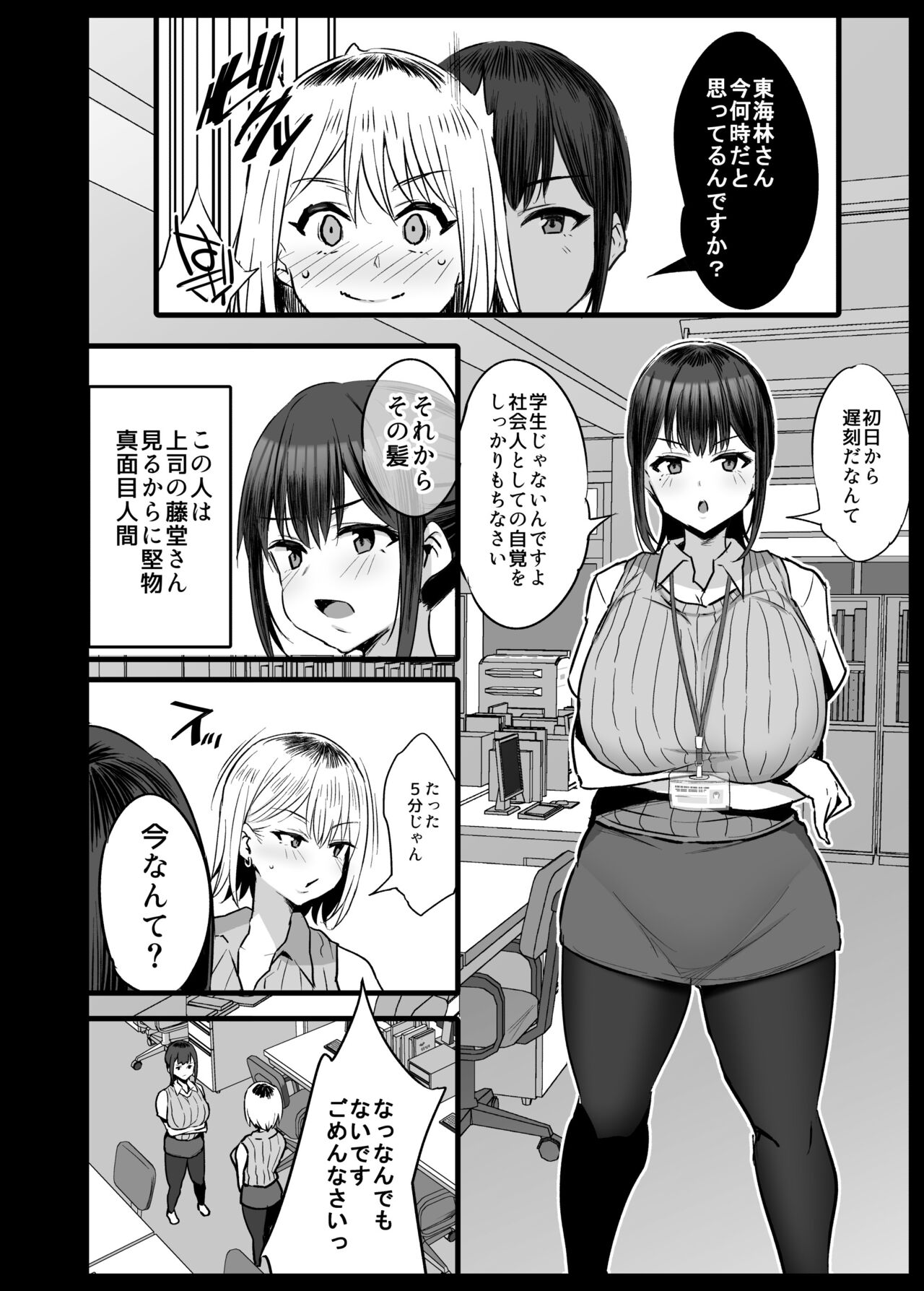 慰安科２進捗１３P page 2 full