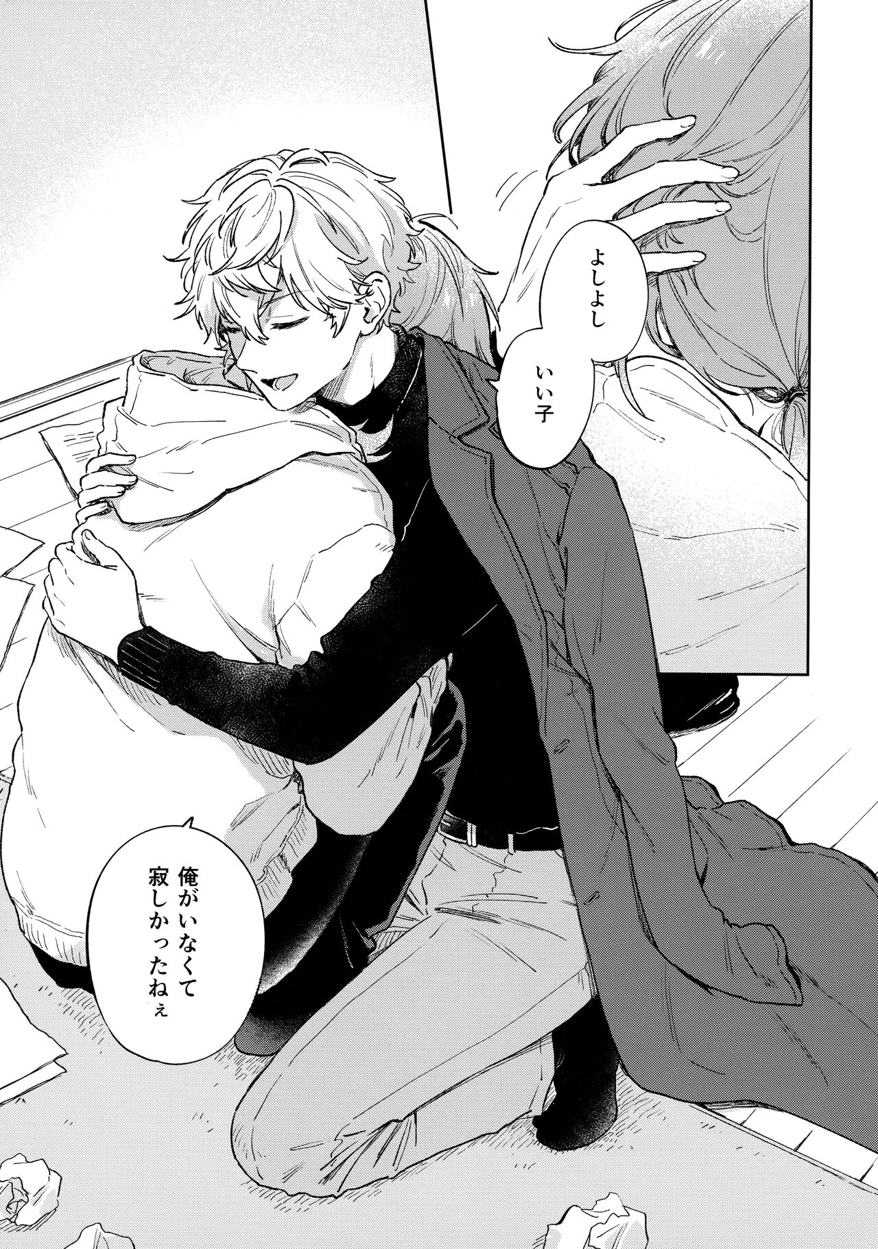 Samashii toki ha Dakko shite page 12 full