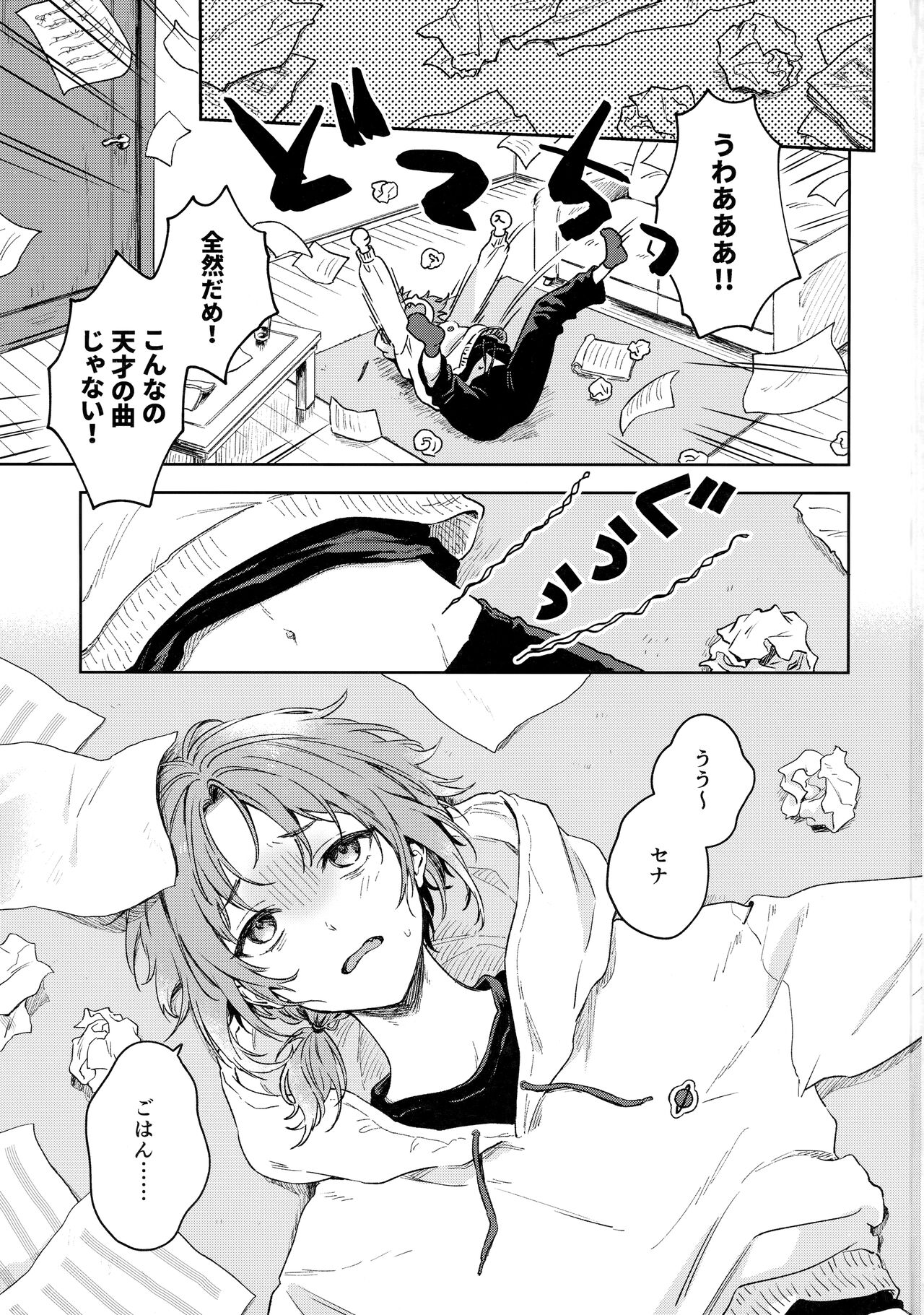 Samashii toki ha Dakko shite page 2 full