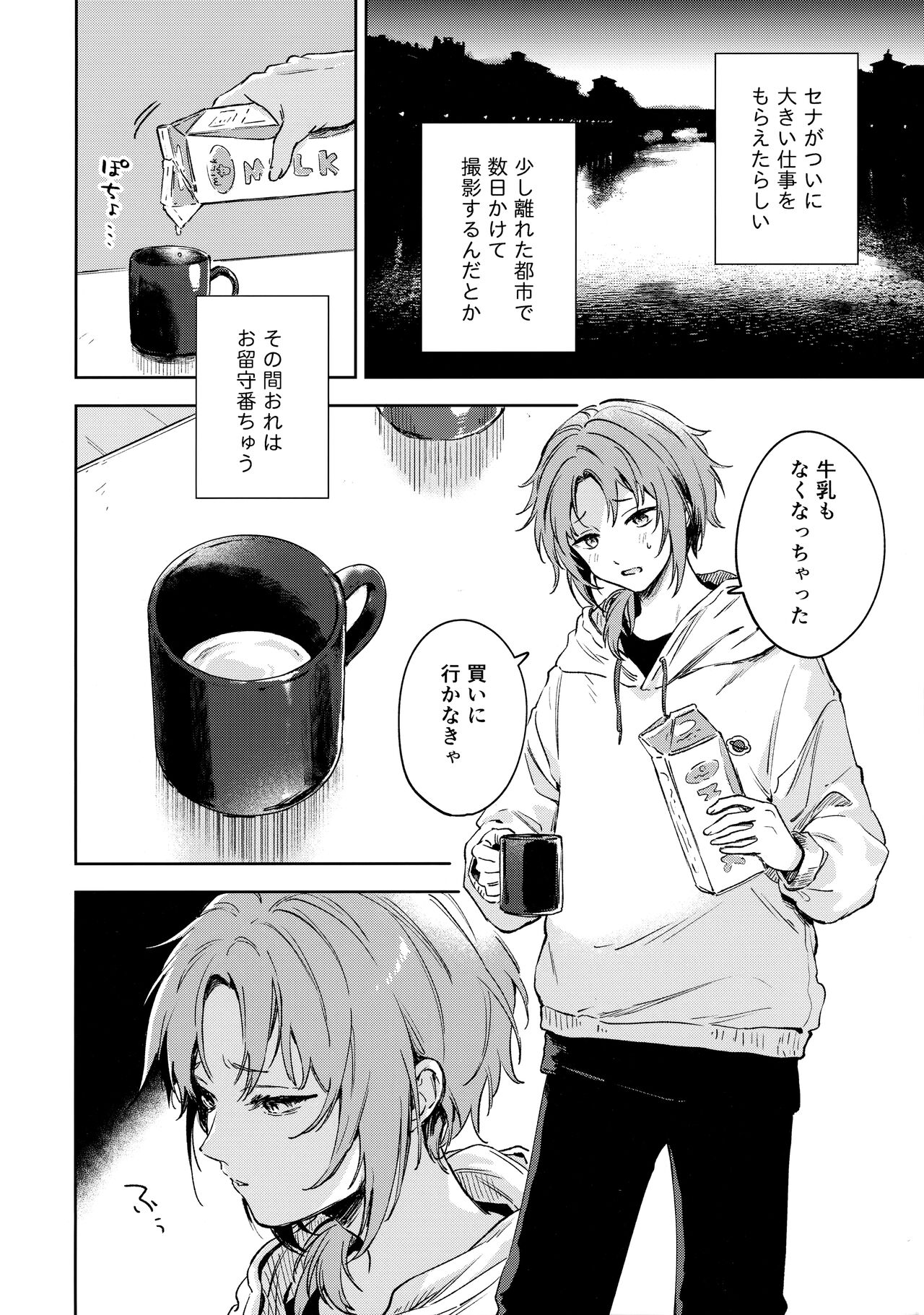 Samashii toki ha Dakko shite page 3 full