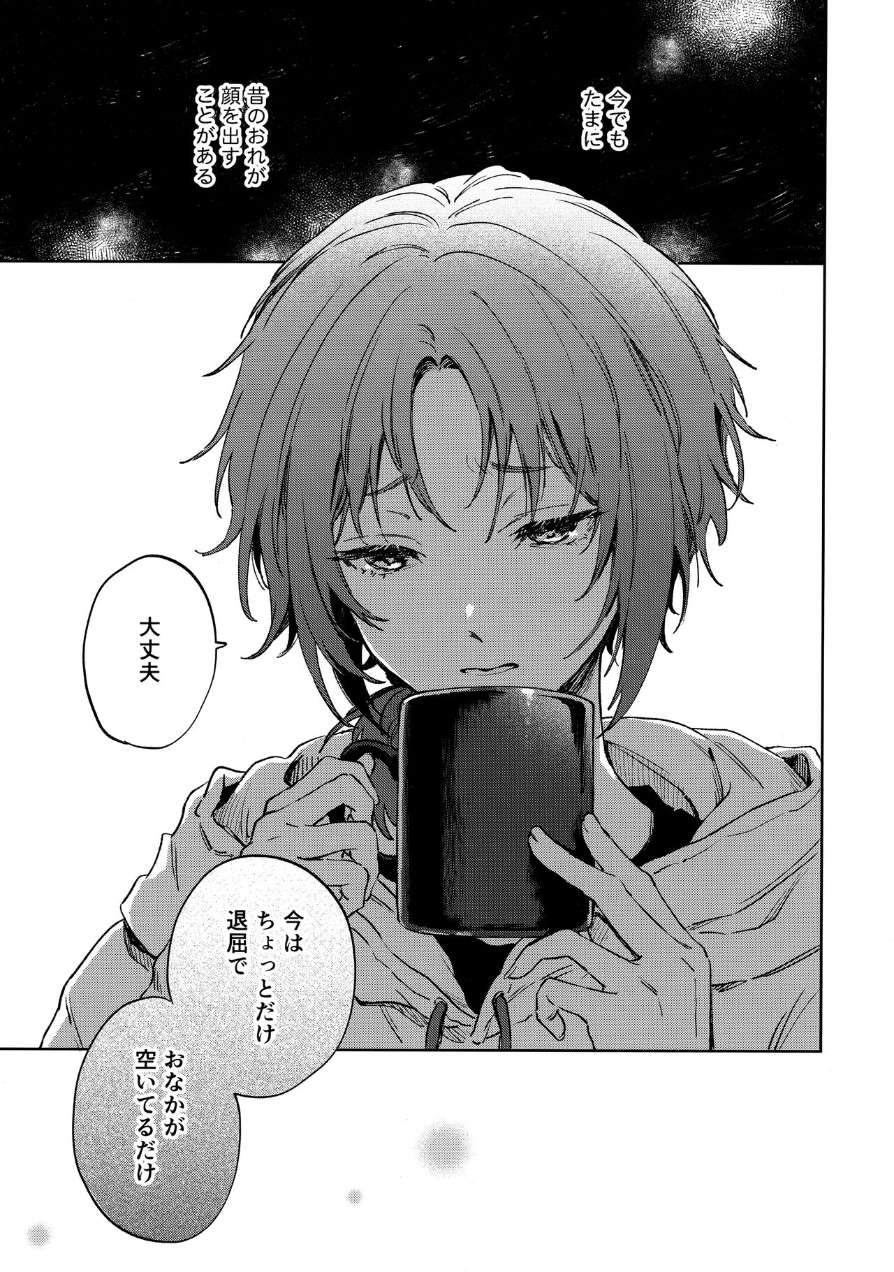 Samashii toki ha Dakko shite page 4 full