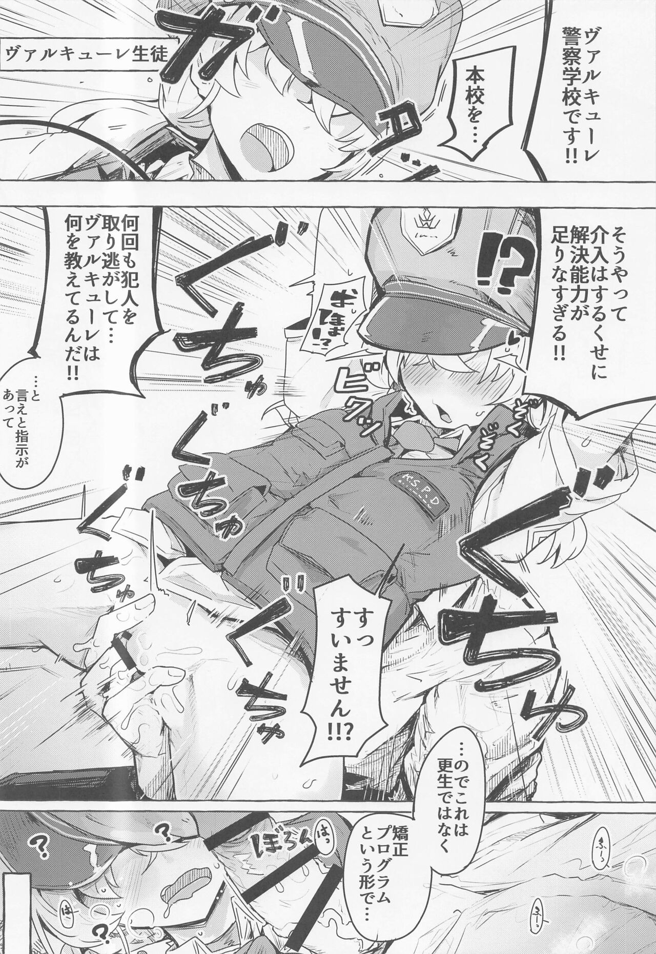 Buruakamobu Erohon page 11 full