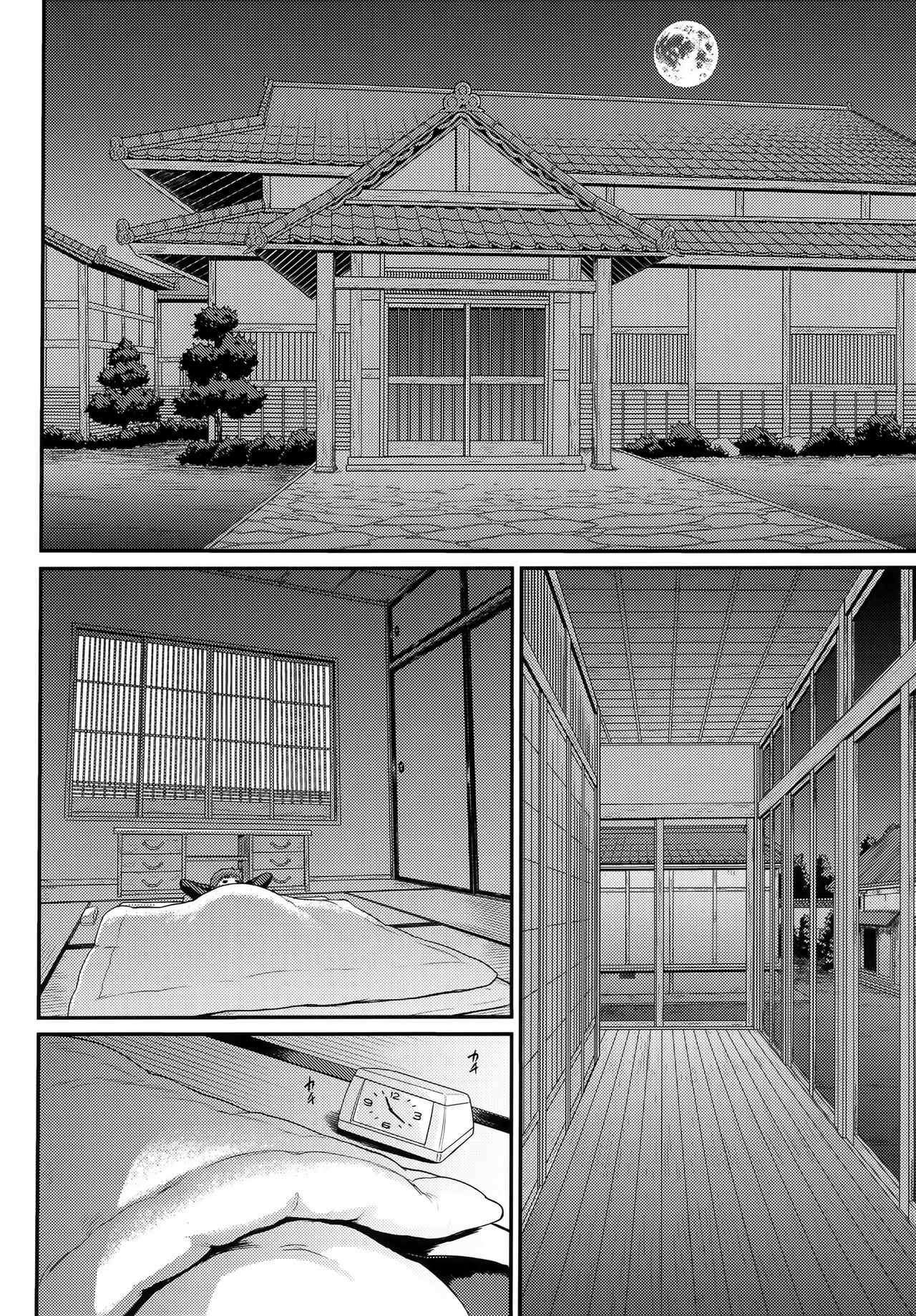 Douka Kimi wa Shiawase ni page 3 full