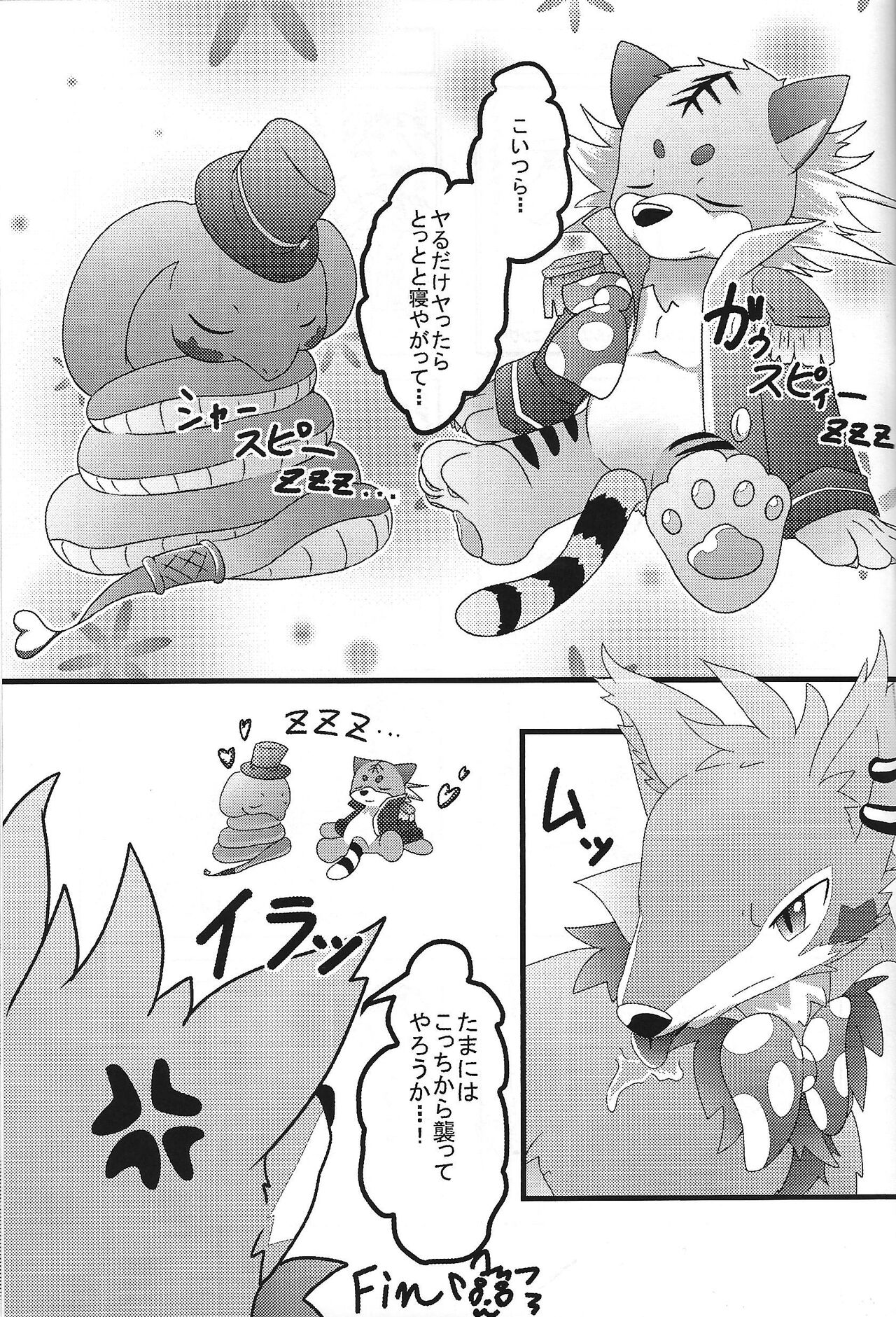 KOTK kon'ya no o tanoshimi wa korekarada!! page 12 full