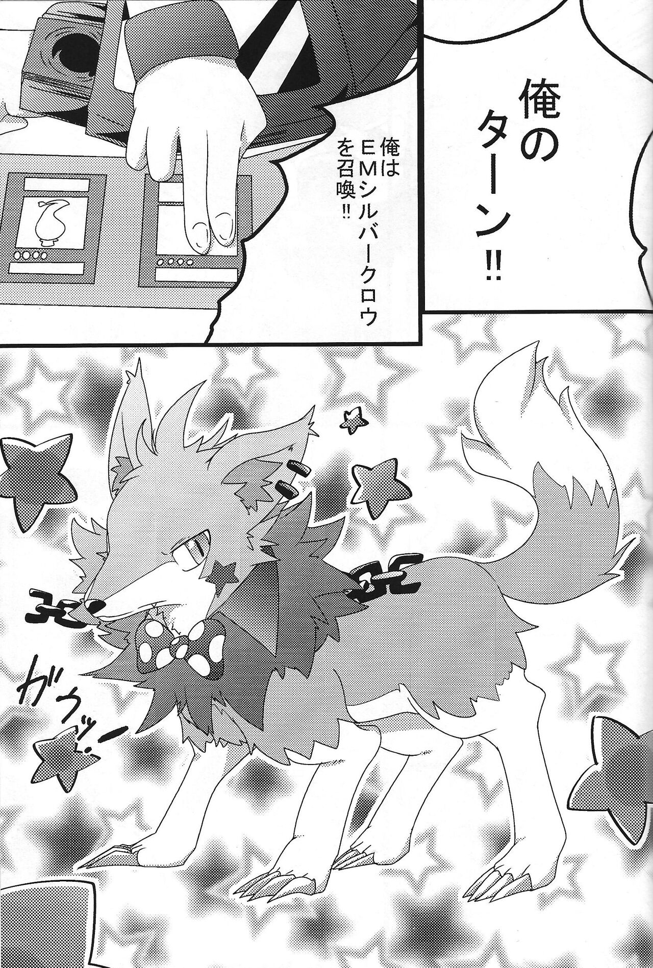 KOTK kon'ya no o tanoshimi wa korekarada!! page 2 full