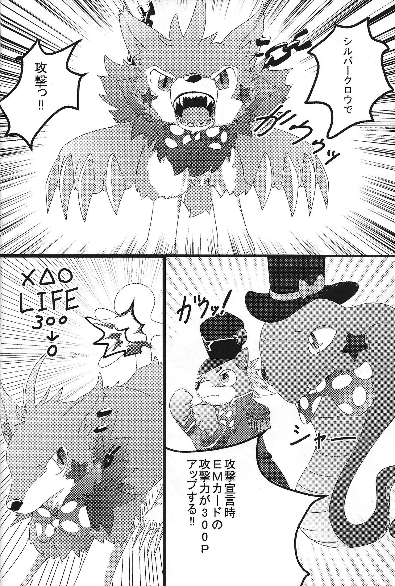 KOTK kon'ya no o tanoshimi wa korekarada!! page 3 full