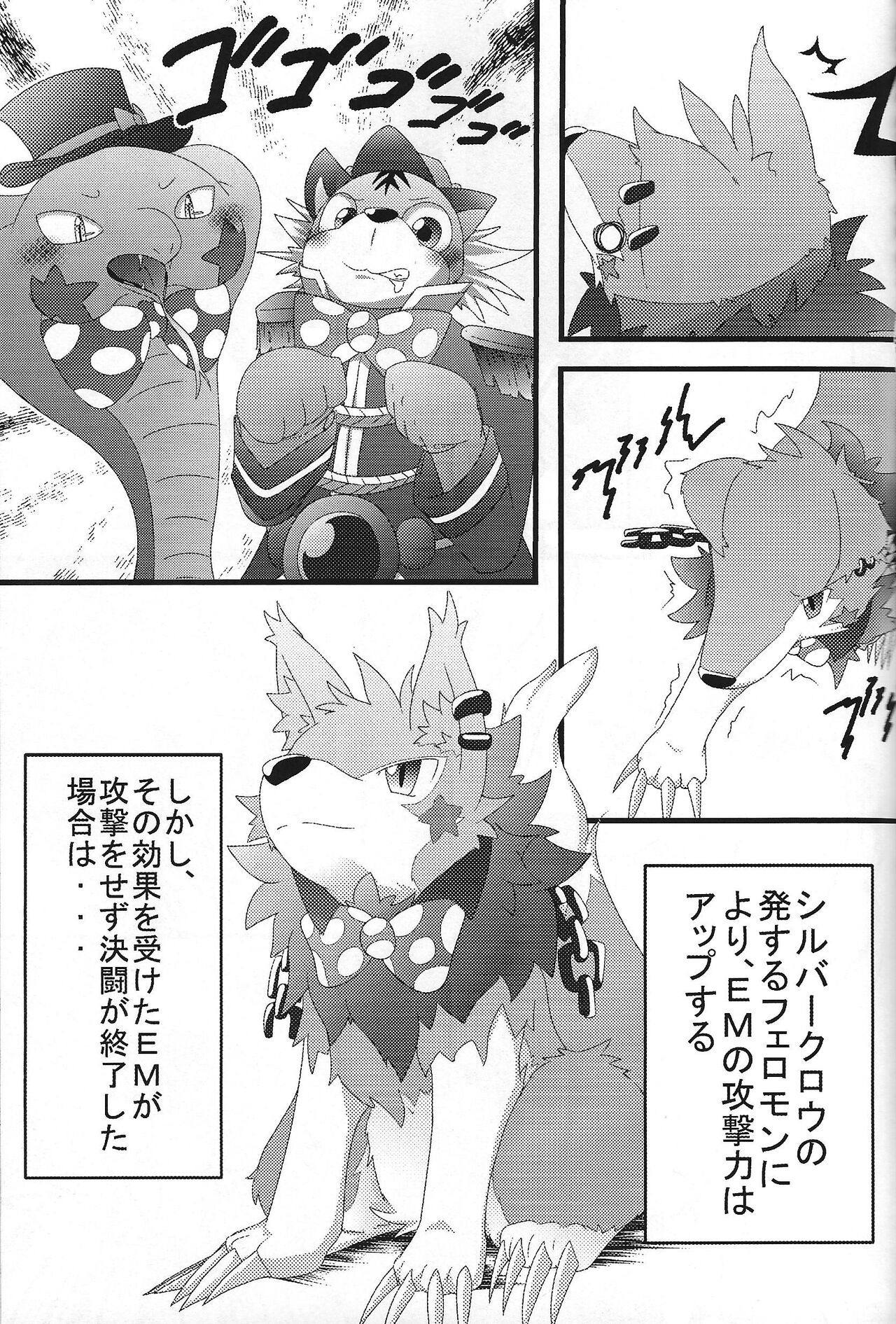 KOTK kon'ya no o tanoshimi wa korekarada!! page 4 full