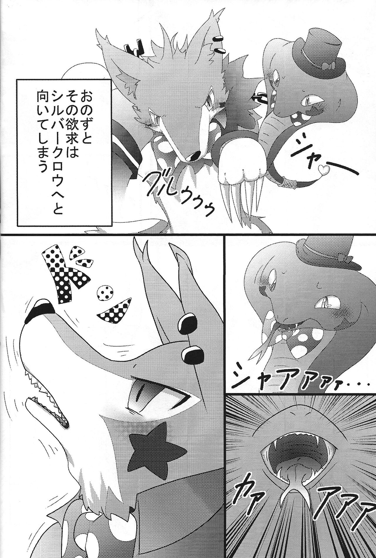 KOTK kon'ya no o tanoshimi wa korekarada!! page 5 full