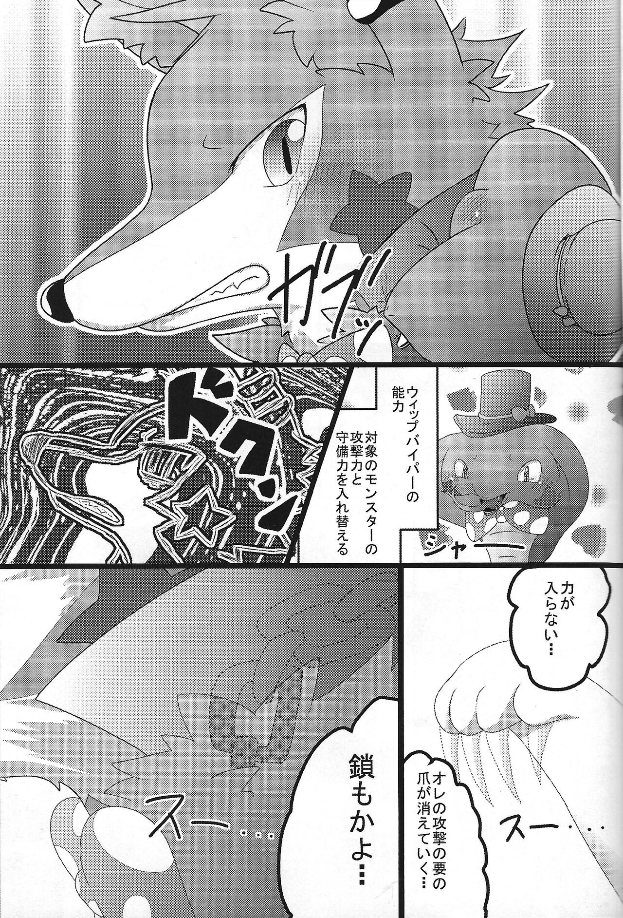 KOTK kon'ya no o tanoshimi wa korekarada!! page 6 full