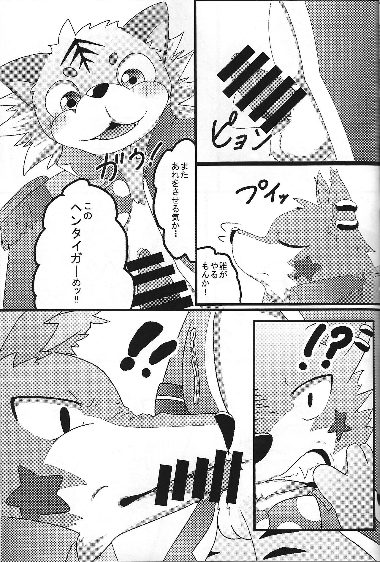 KOTK kon'ya no o tanoshimi wa korekarada!! page 8 full