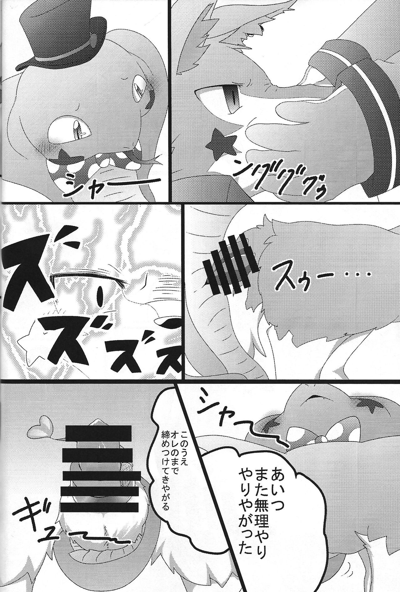 KOTK kon'ya no o tanoshimi wa korekarada!! page 9 full