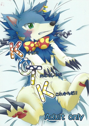[Amaterasu (Shiron)] KOTK kon'ya no o tanoshimi wa korekarada!! (Yu-Gi-Oh! ARC-V) cover