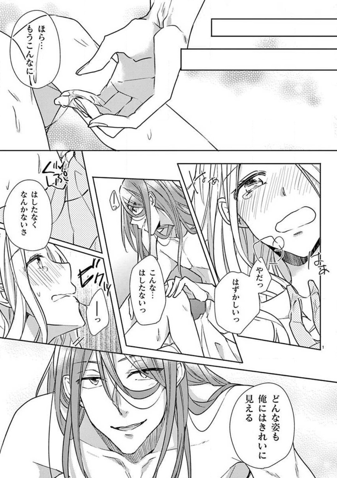 Ore no Manga de Onatteta? 1-4 page 2 full