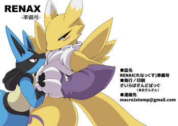 {Restluck} Renamon Dominates Lucario cover