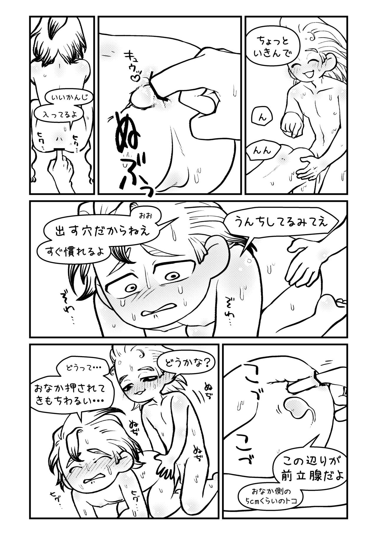 Sensei Sayonara Mata Kuru kara ne page 10 full