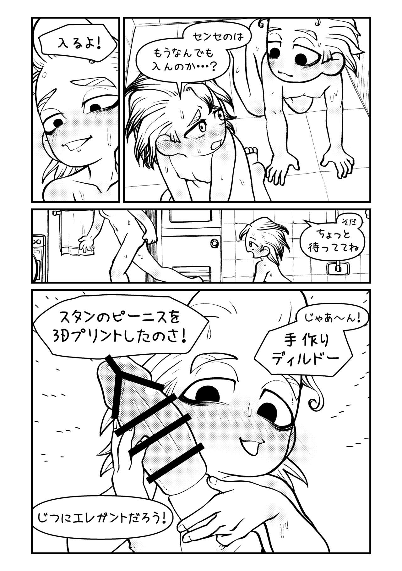 Sensei Sayonara Mata Kuru kara ne page 12 full