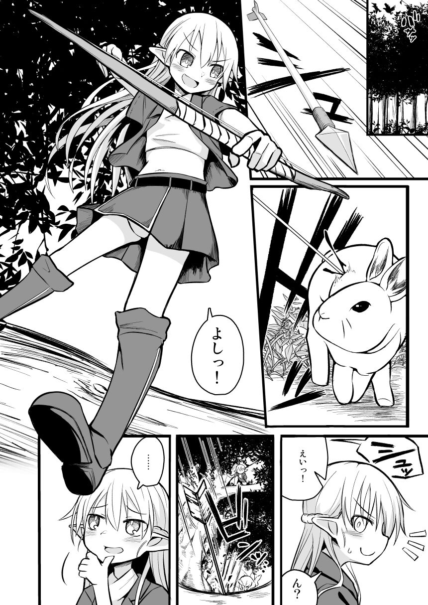 Kairaku ni ochiru ~ seidorei Erufu yakudzuke chōkyō de kuppuku akume!!~ page 8 full