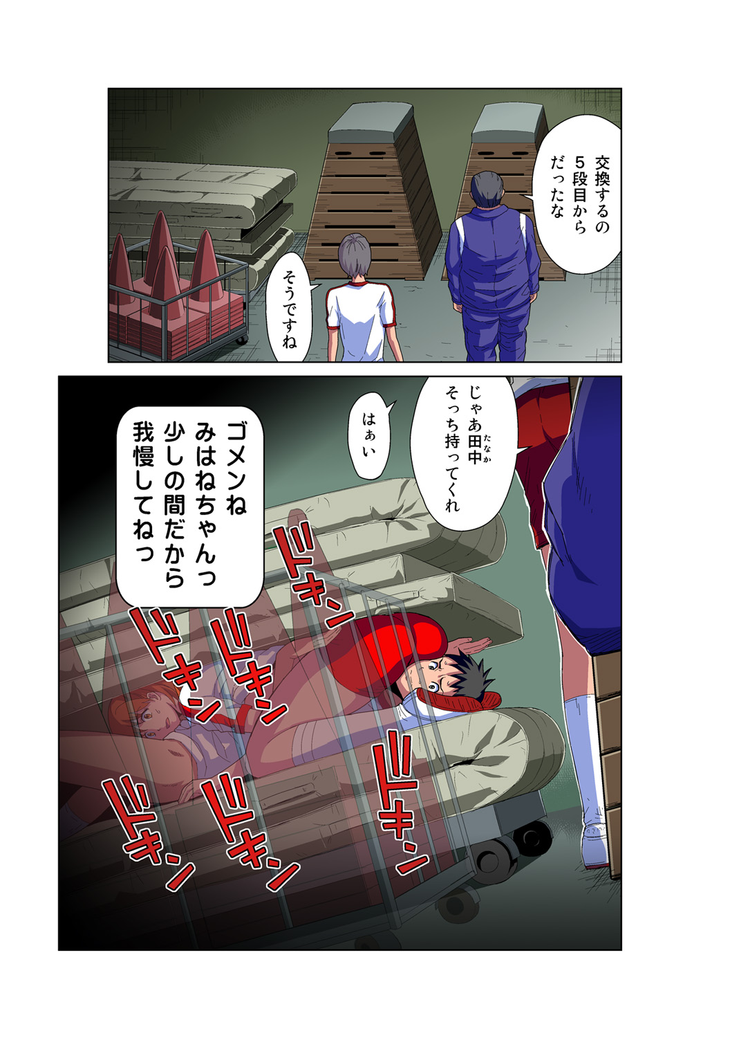 HiME-Mania Vol. 52 page 6 full