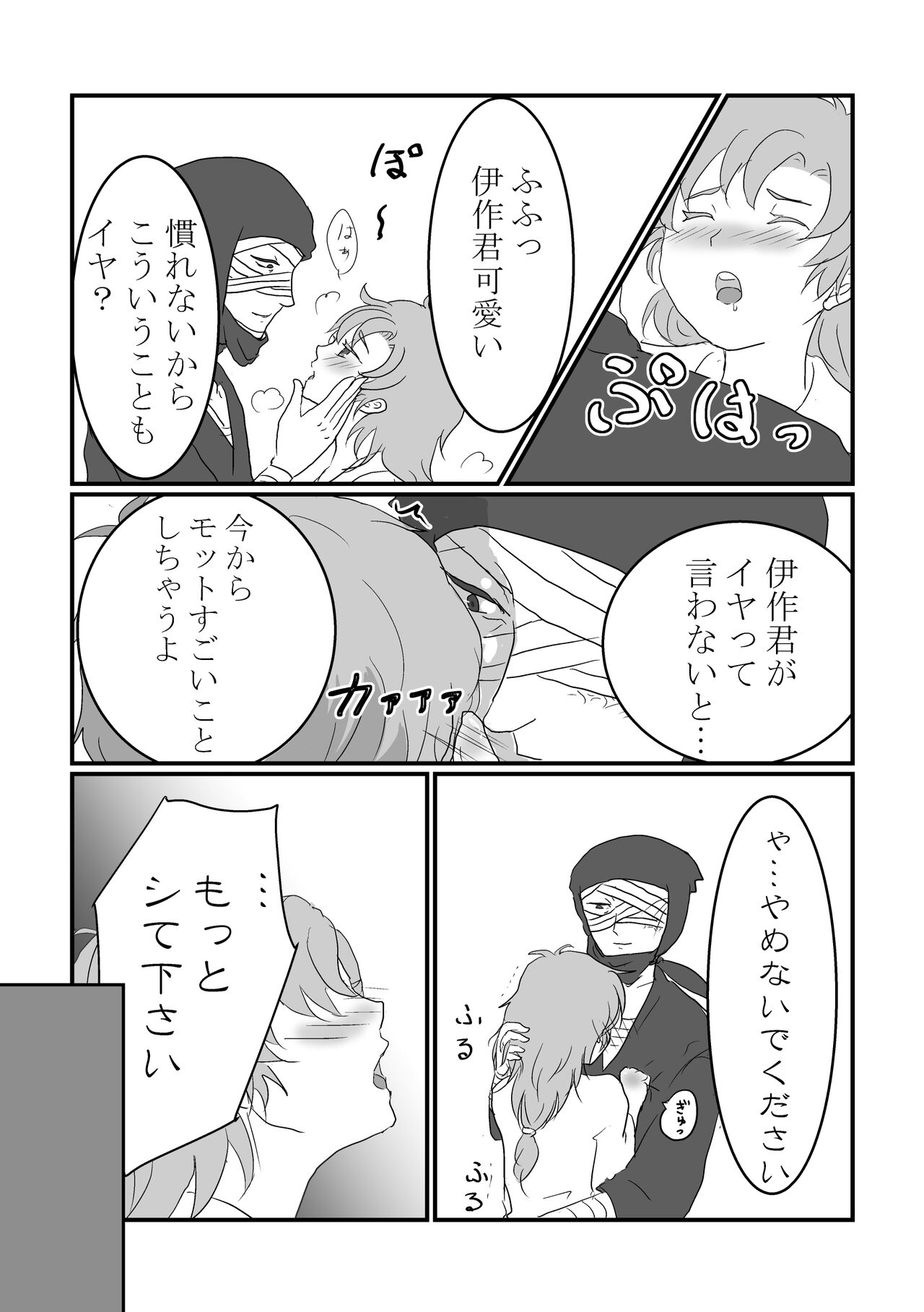 Nareru Made Ganbarimashou! page 10 full