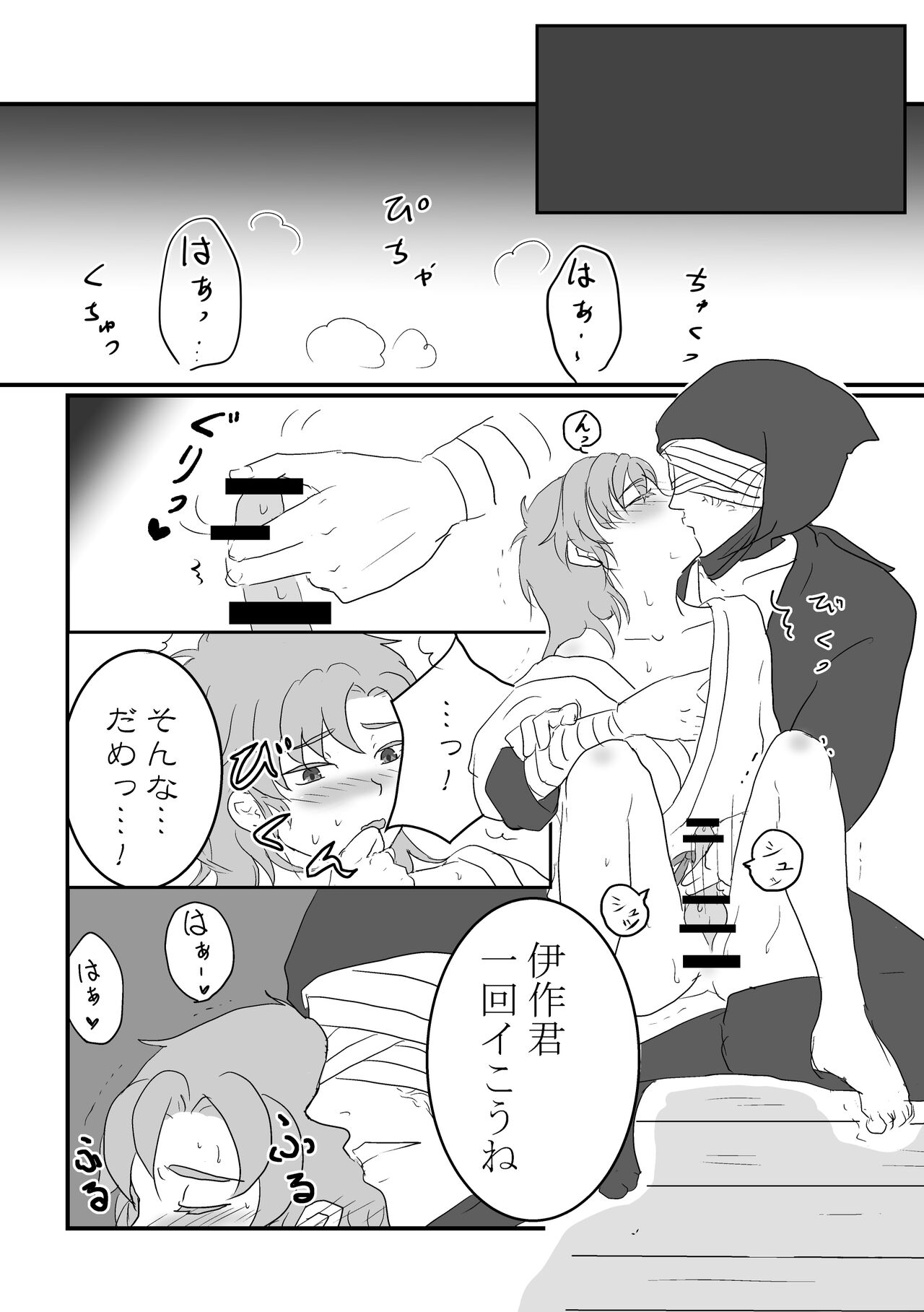 Nareru Made Ganbarimashou! page 11 full