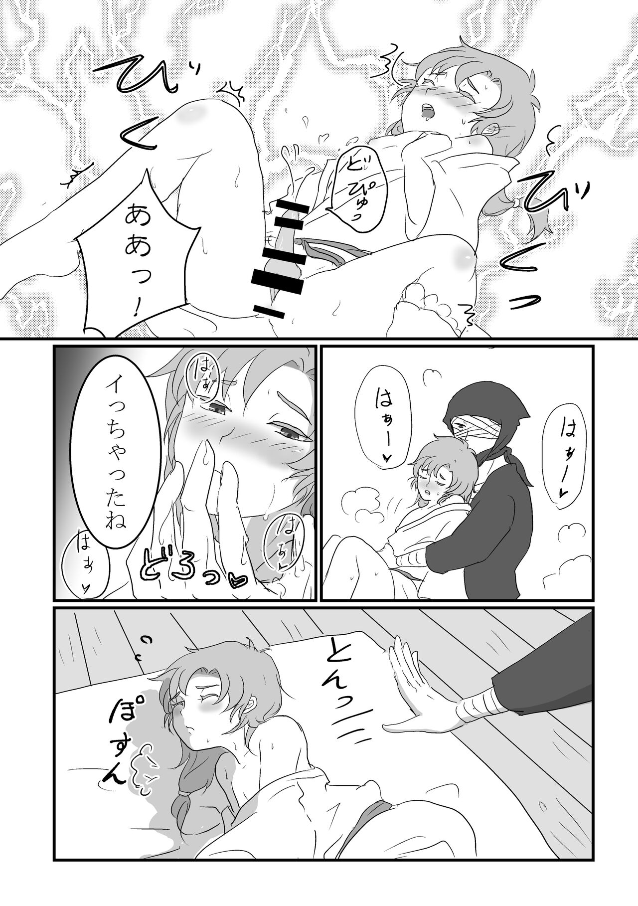 Nareru Made Ganbarimashou! page 12 full