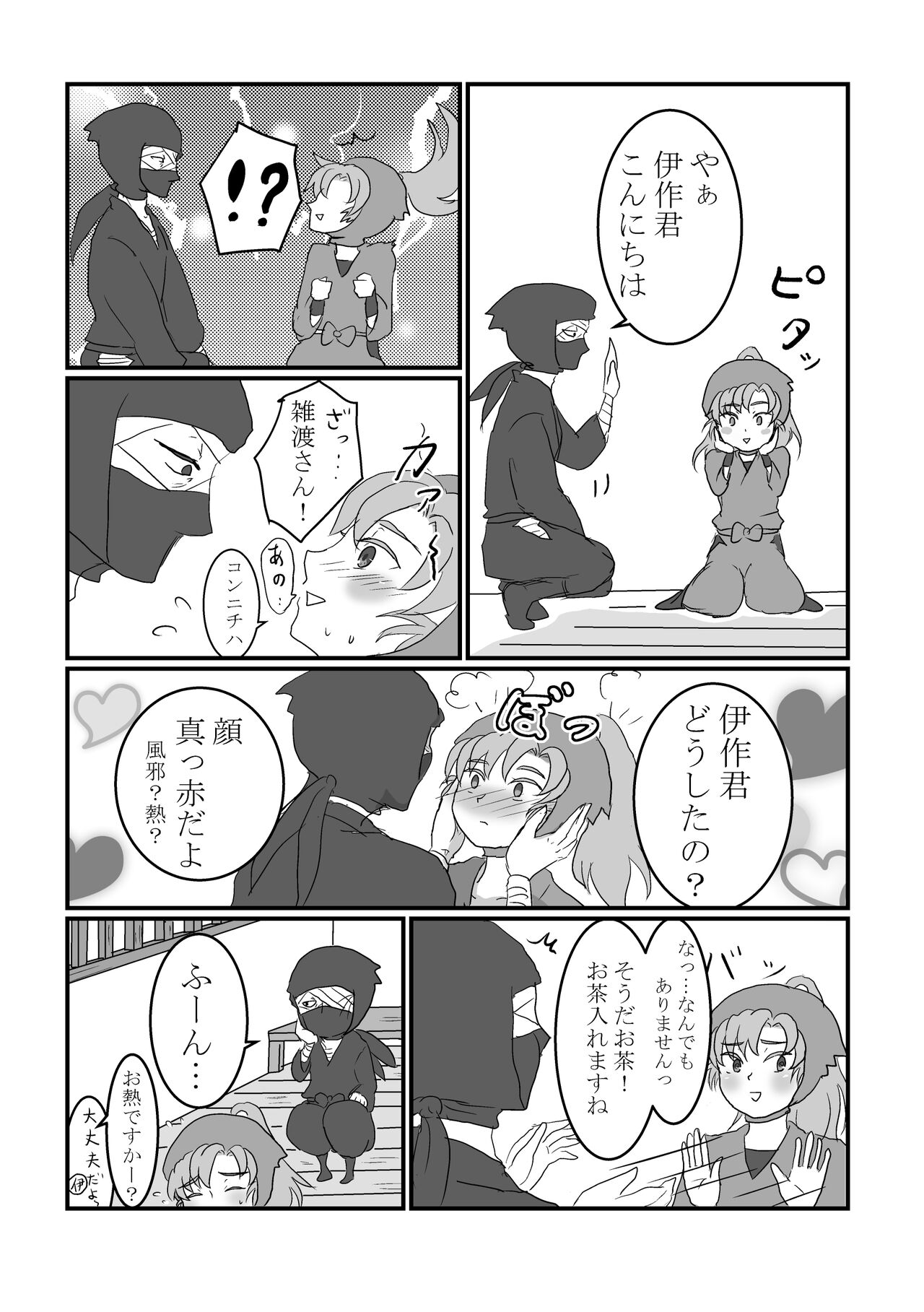 Nareru Made Ganbarimashou! page 4 full