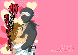 Nareru Made Ganbarimashou!