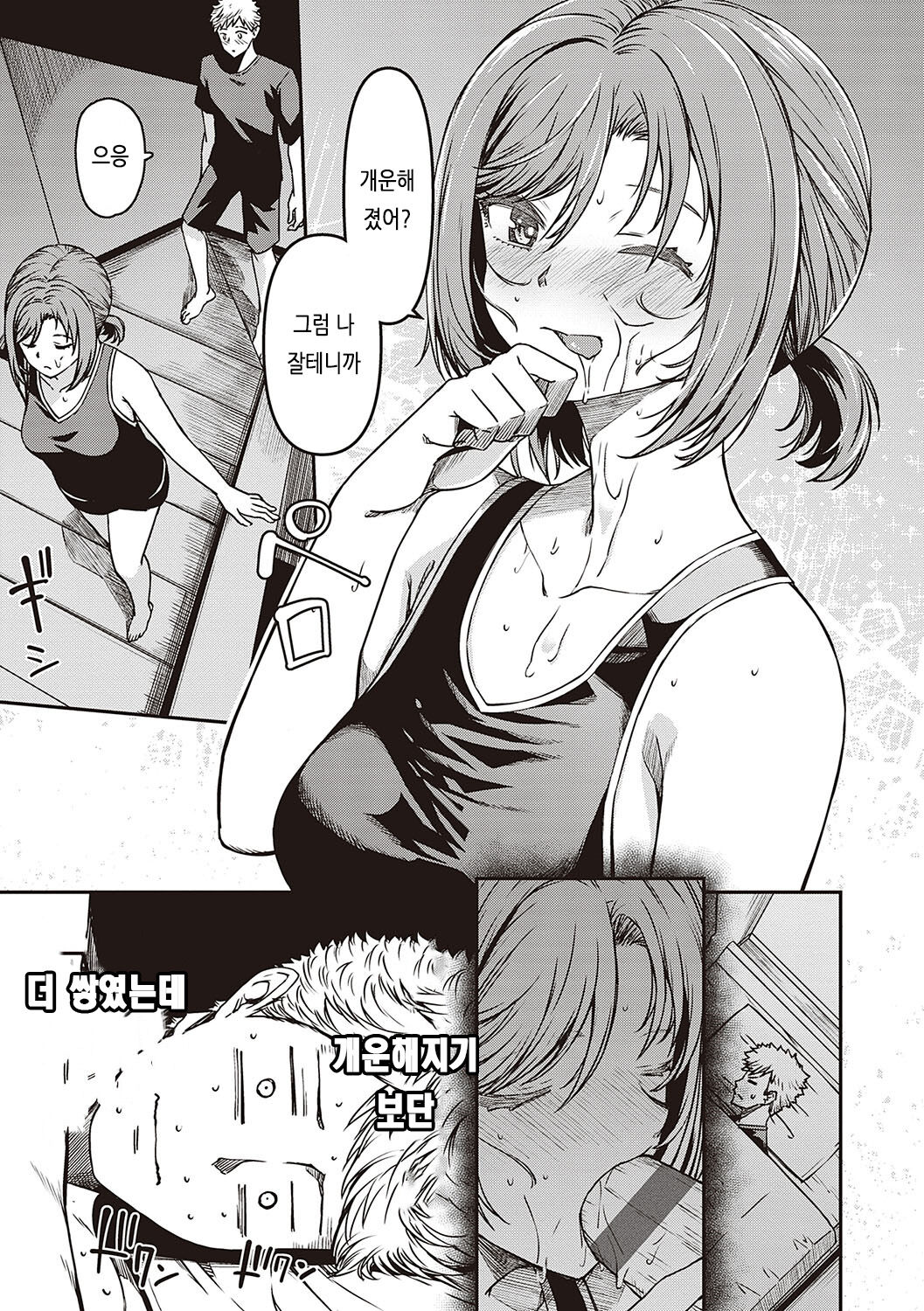 Junai Shoujo Kairou | 순애 소녀 회랑 page 12 full