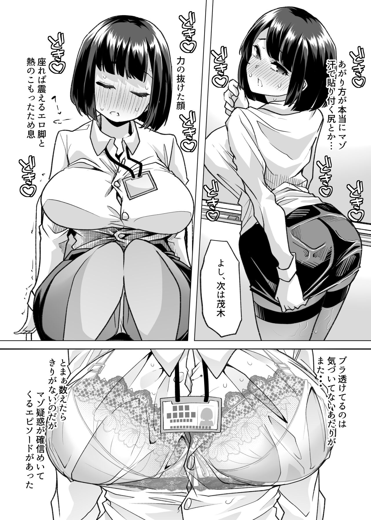 Yasei no Maso no Seitai Zukan page 10 full