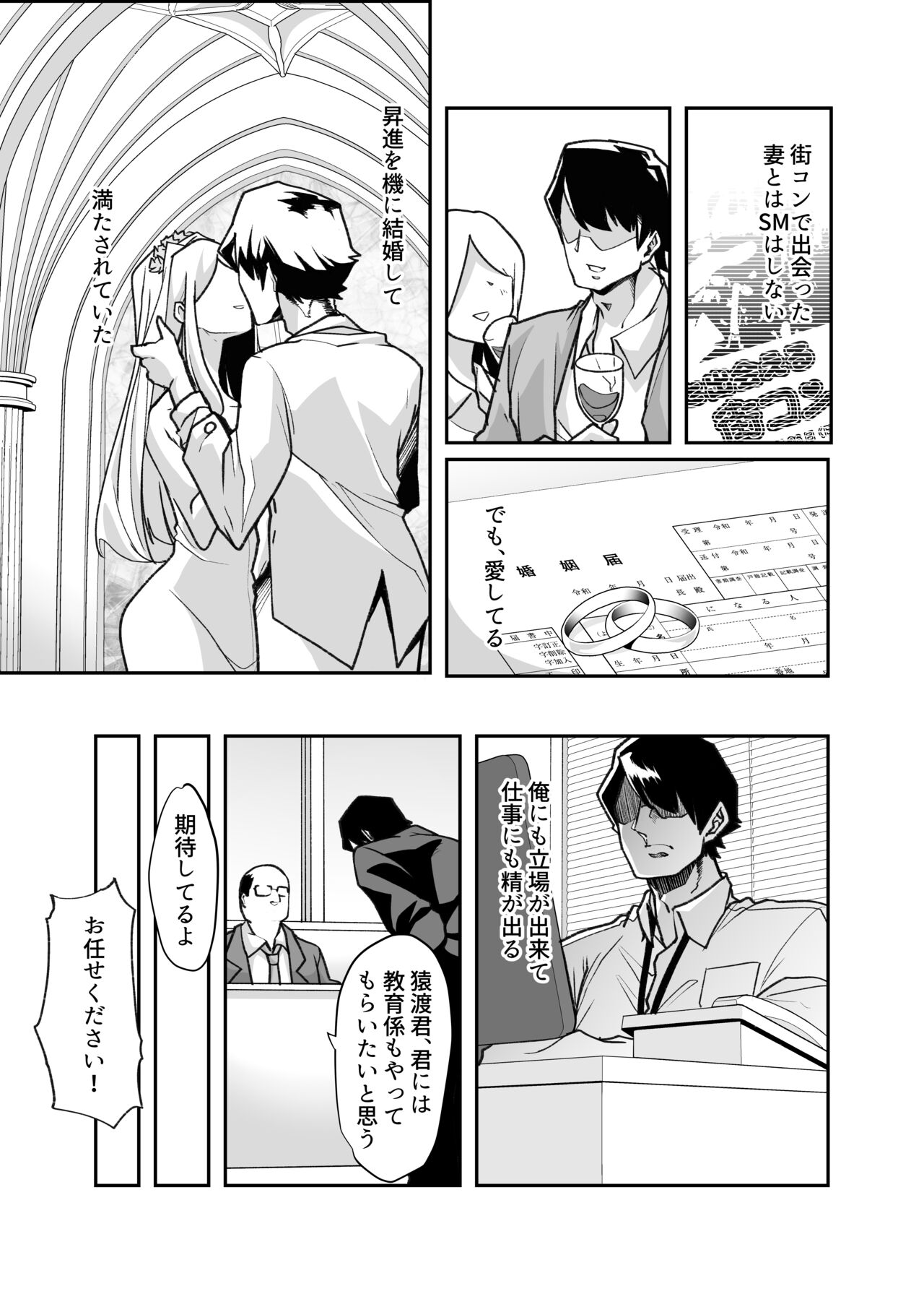 Yasei no Maso no Seitai Zukan page 5 full