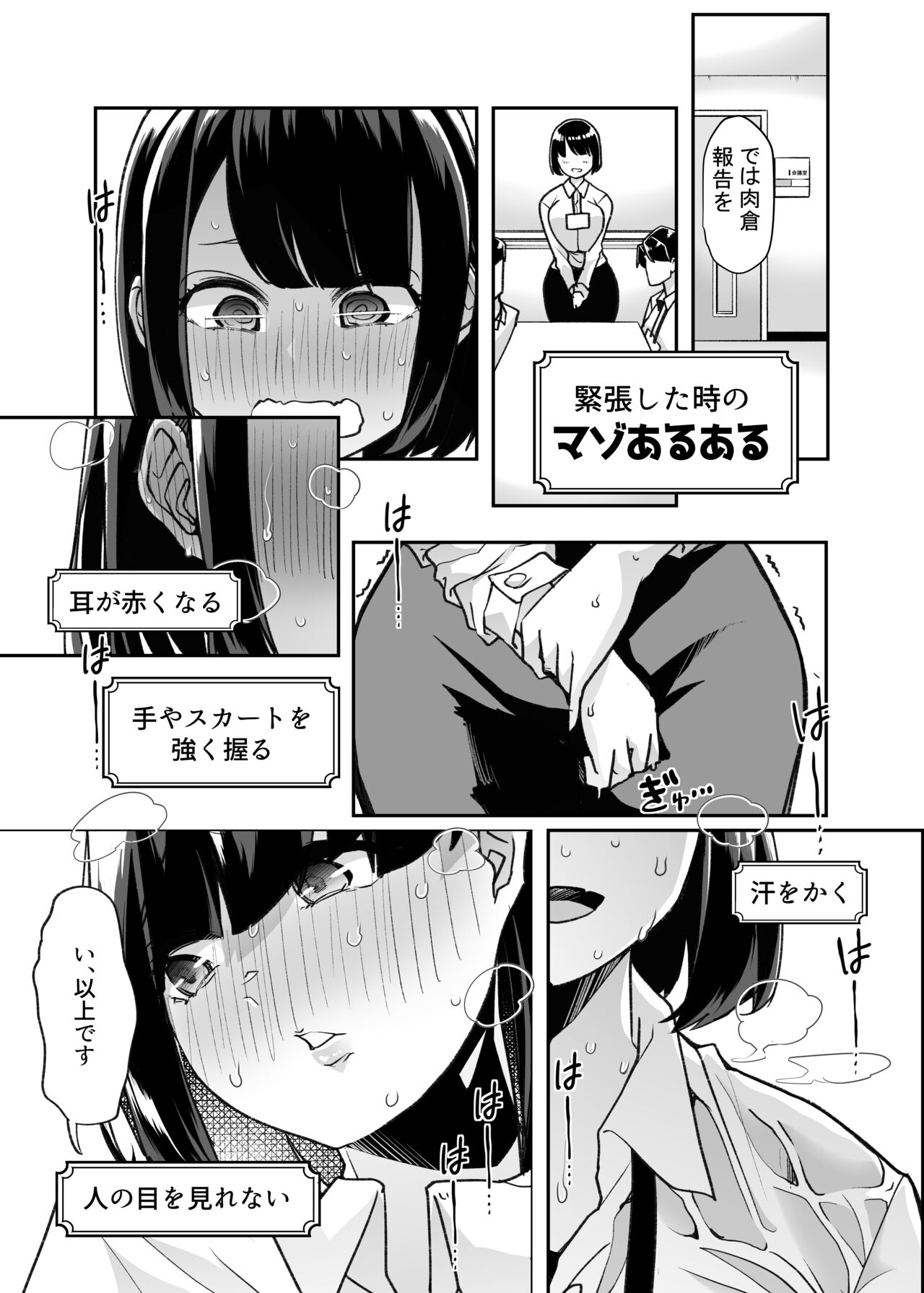 Yasei no Maso no Seitai Zukan page 9 full