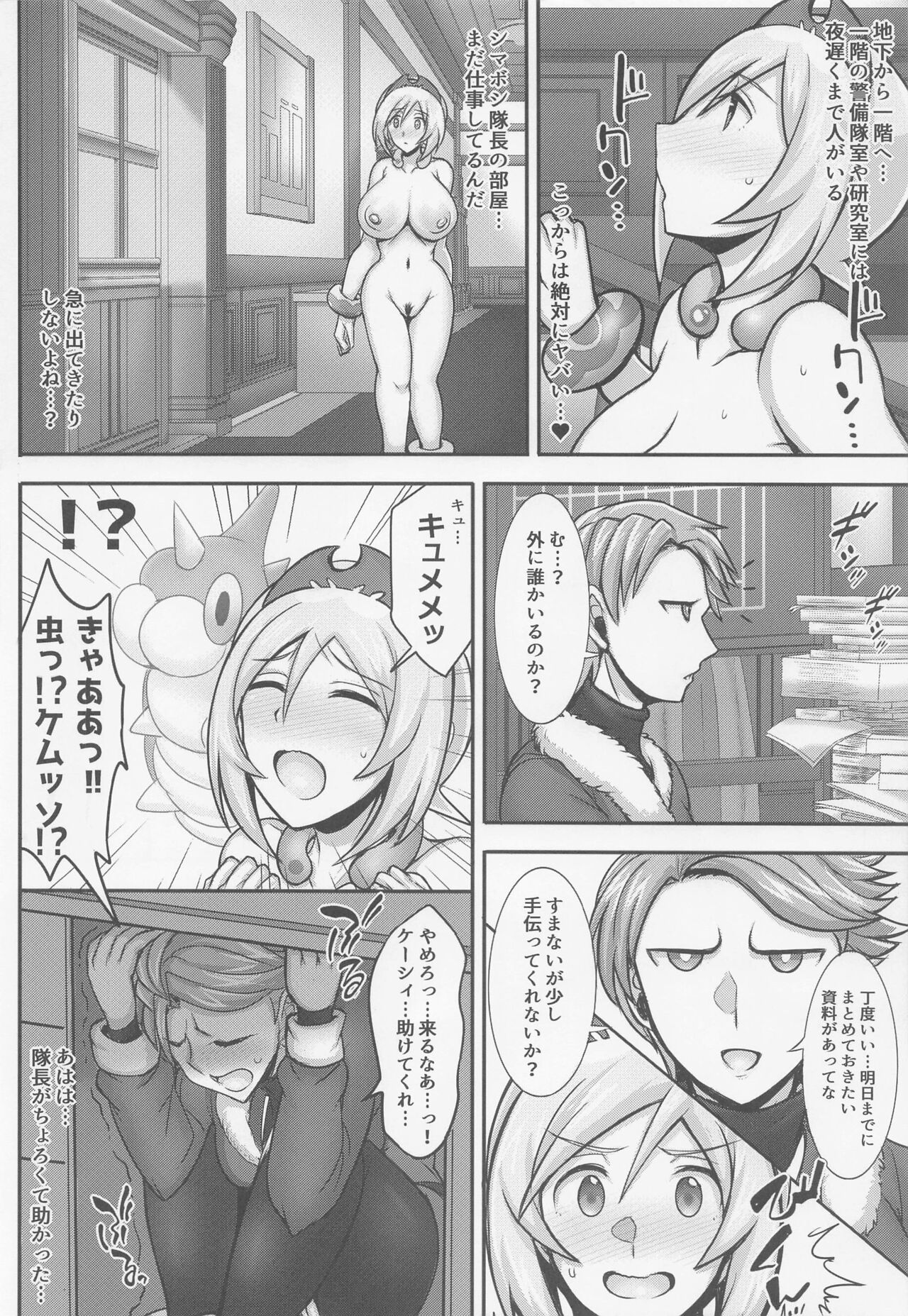 Kai-chan no Dokidoki Roshutsu Nikki page 5 full