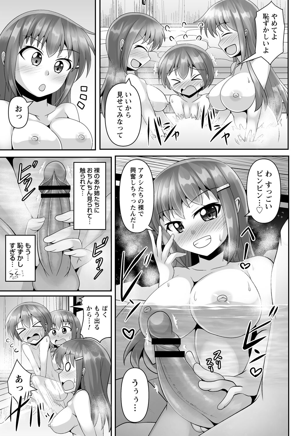 comic Trigger vol.16 page 11 full