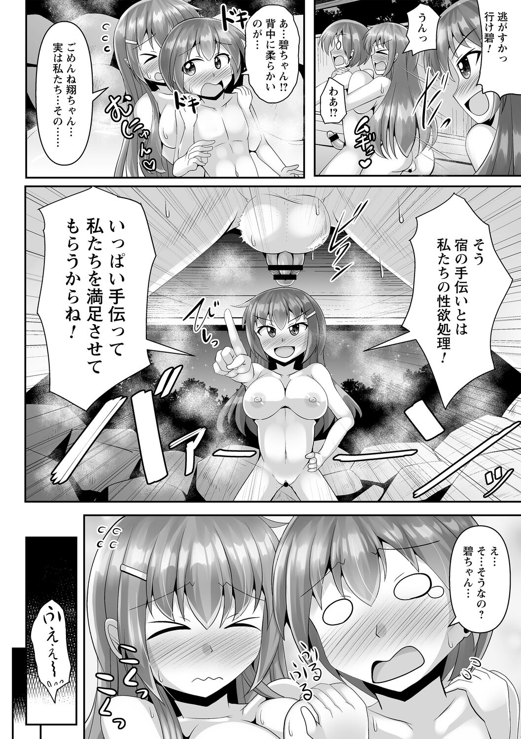 comic Trigger vol.16 page 12 full