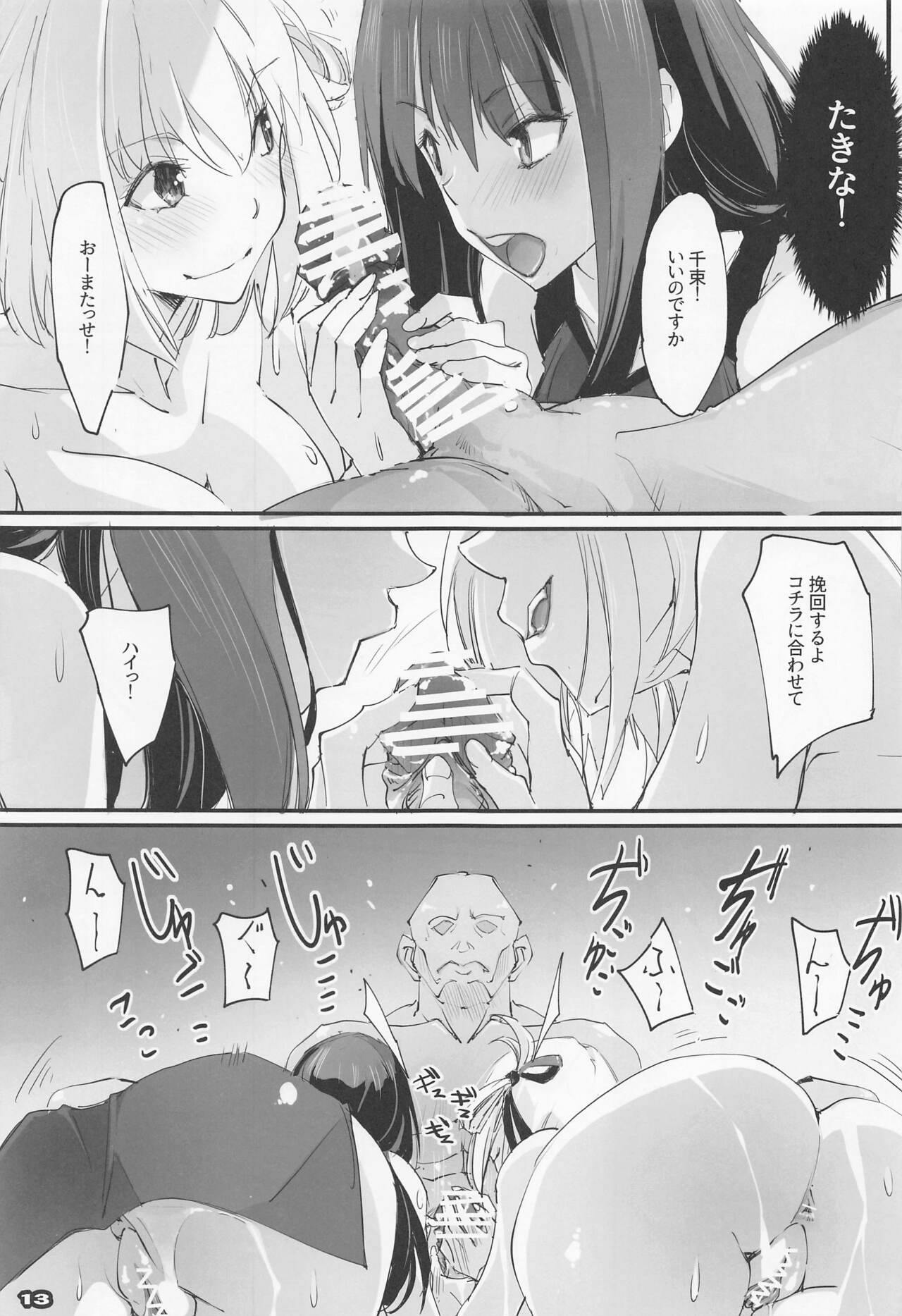 Seiyoku Hando - Sexual Desire Recoil page 12 full