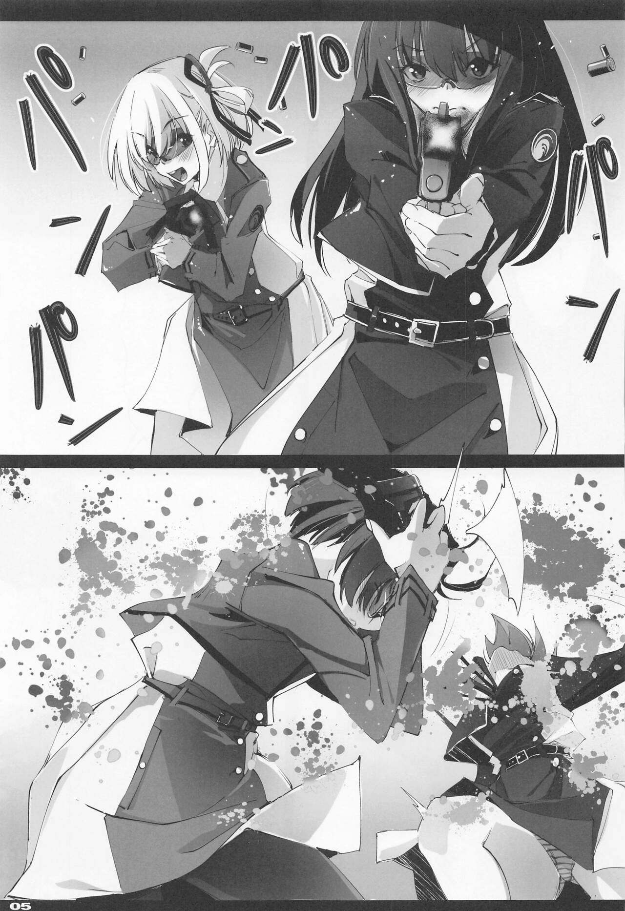 Seiyoku Hando - Sexual Desire Recoil page 4 full