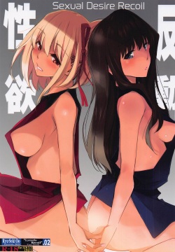 Seiyoku Hando - Sexual Desire Recoil