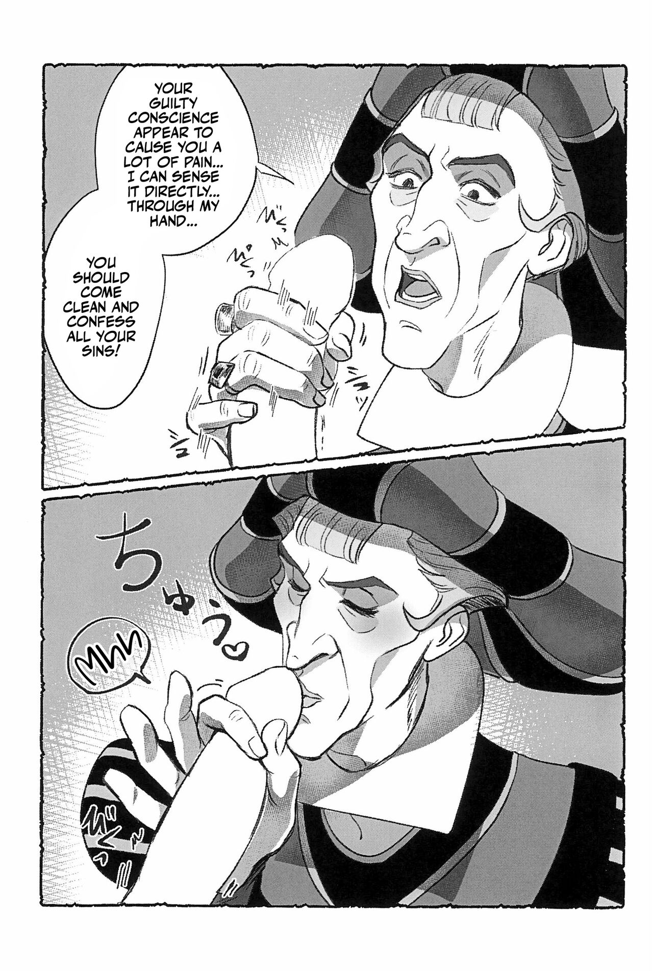 Watashi ga Sabaku no da | Call Me the Judge page 12 full