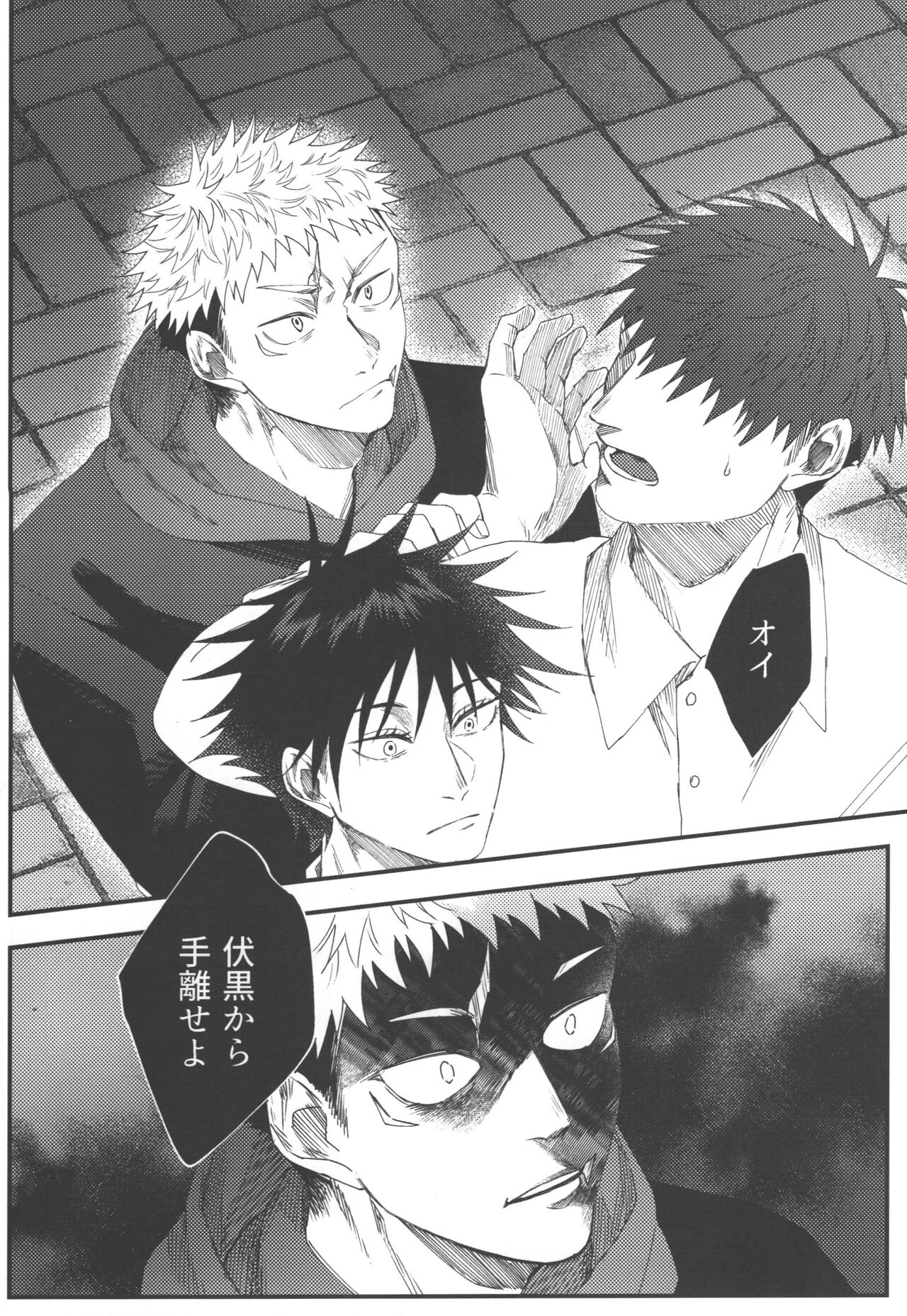 No one night stand page 11 full