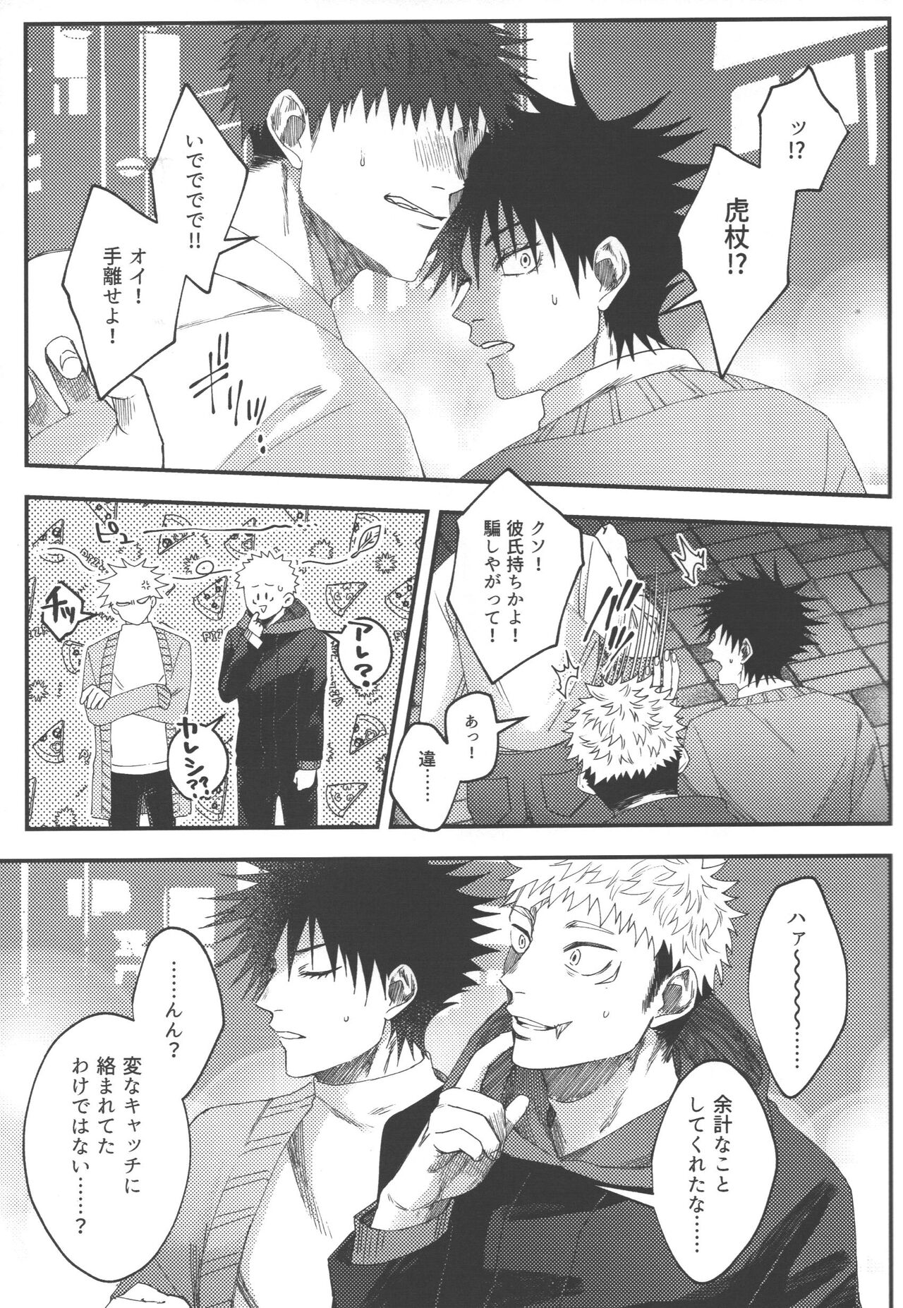 No one night stand page 12 full