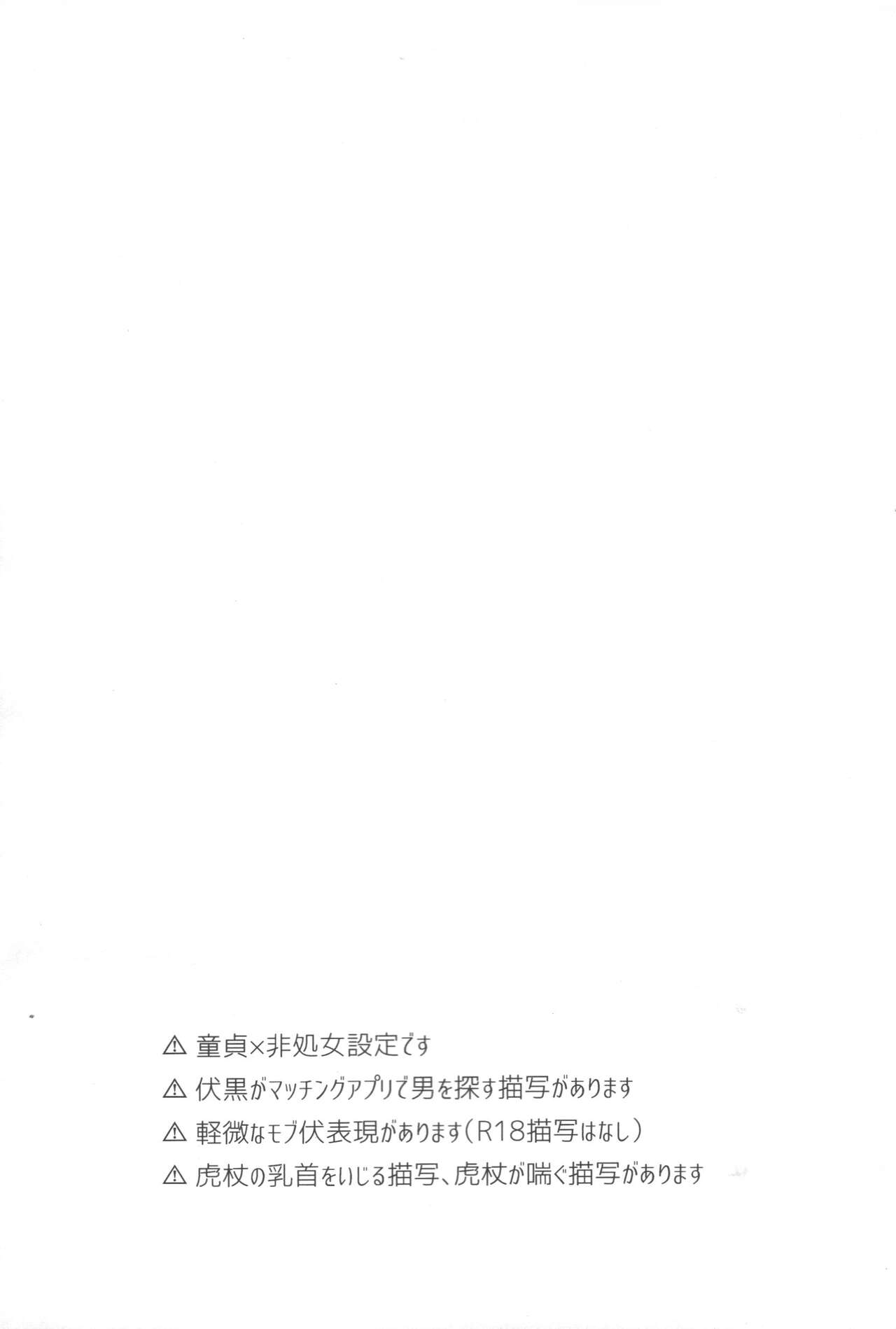 No one night stand page 3 full