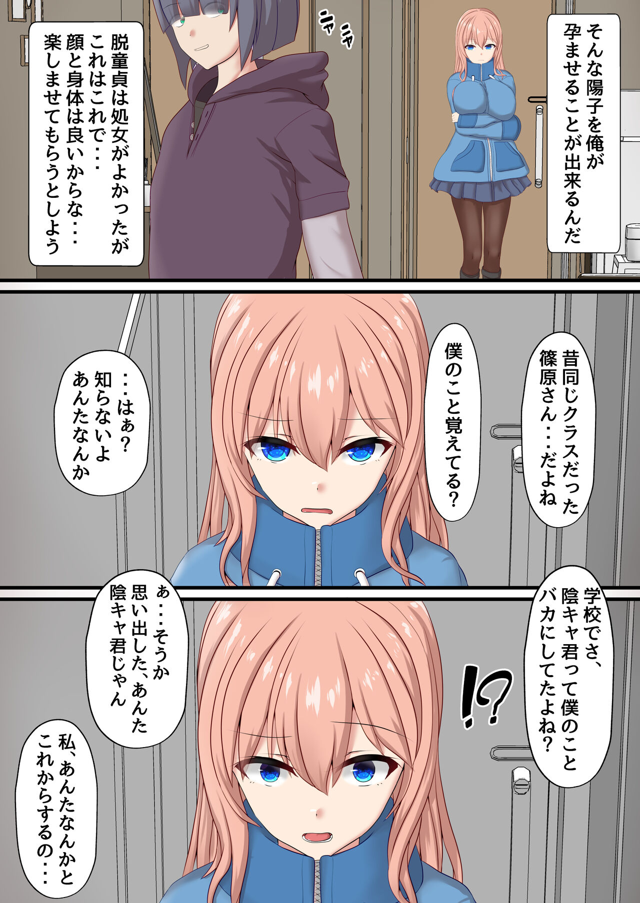 子宮レンタル あなたの子供産みます ～巨乳陽キャ元同級生篠原陽子～ page 11 full