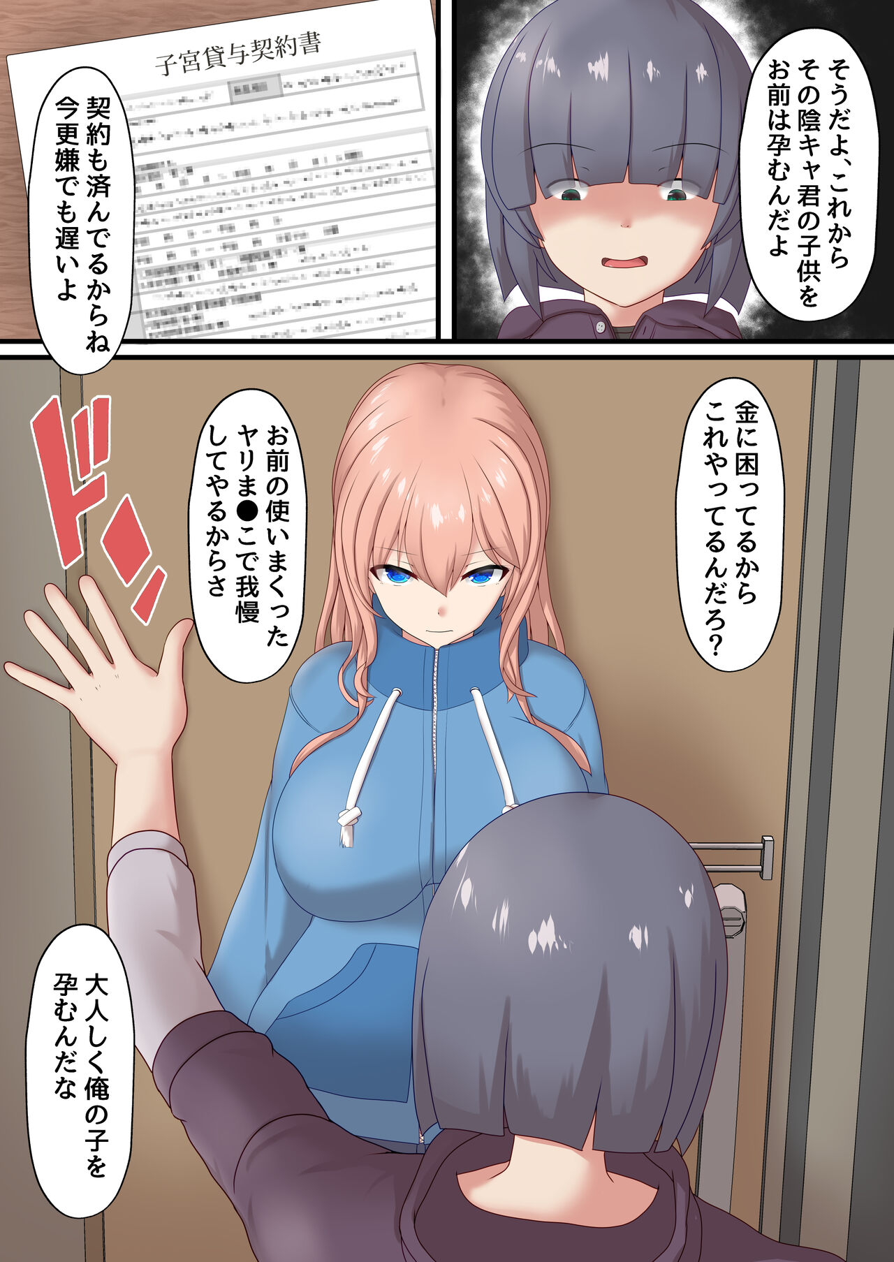 子宮レンタル あなたの子供産みます ～巨乳陽キャ元同級生篠原陽子～ page 12 full