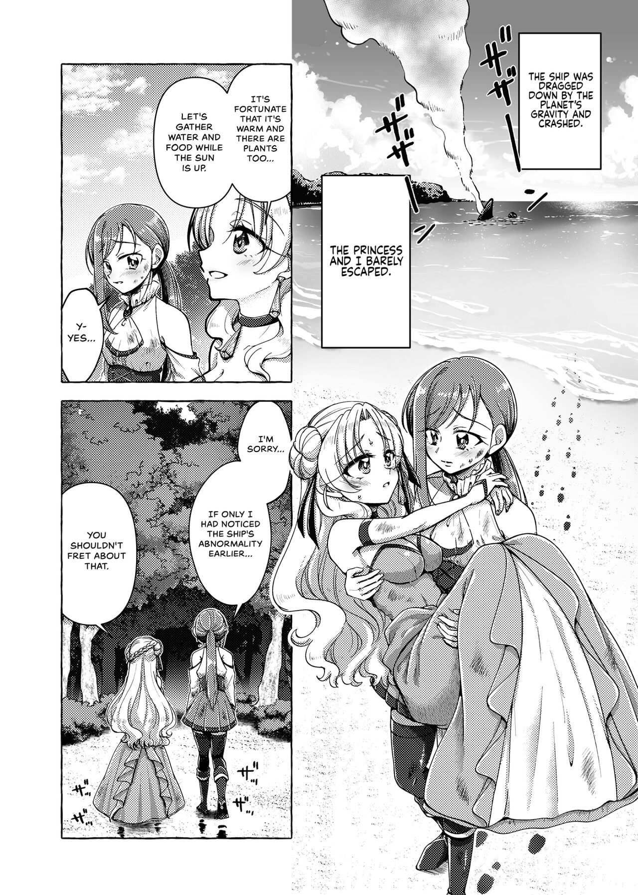 Mikai Wakusei nite Hakusei ni Sareta Oujo page 3 full