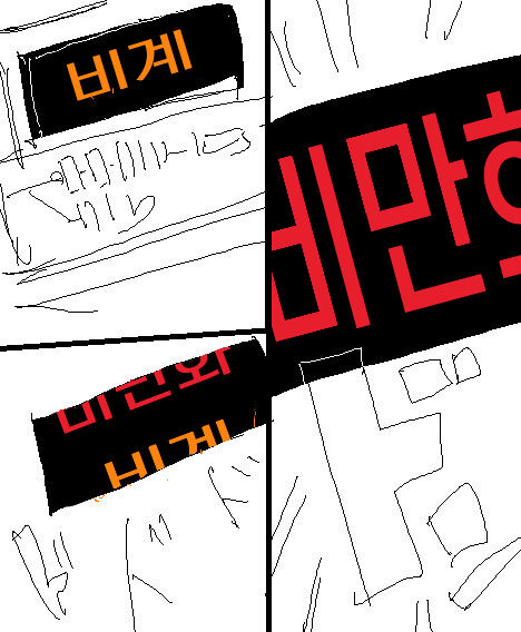 전차 page 10 full