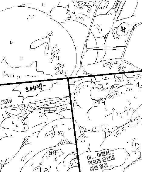 전차 page 12 full