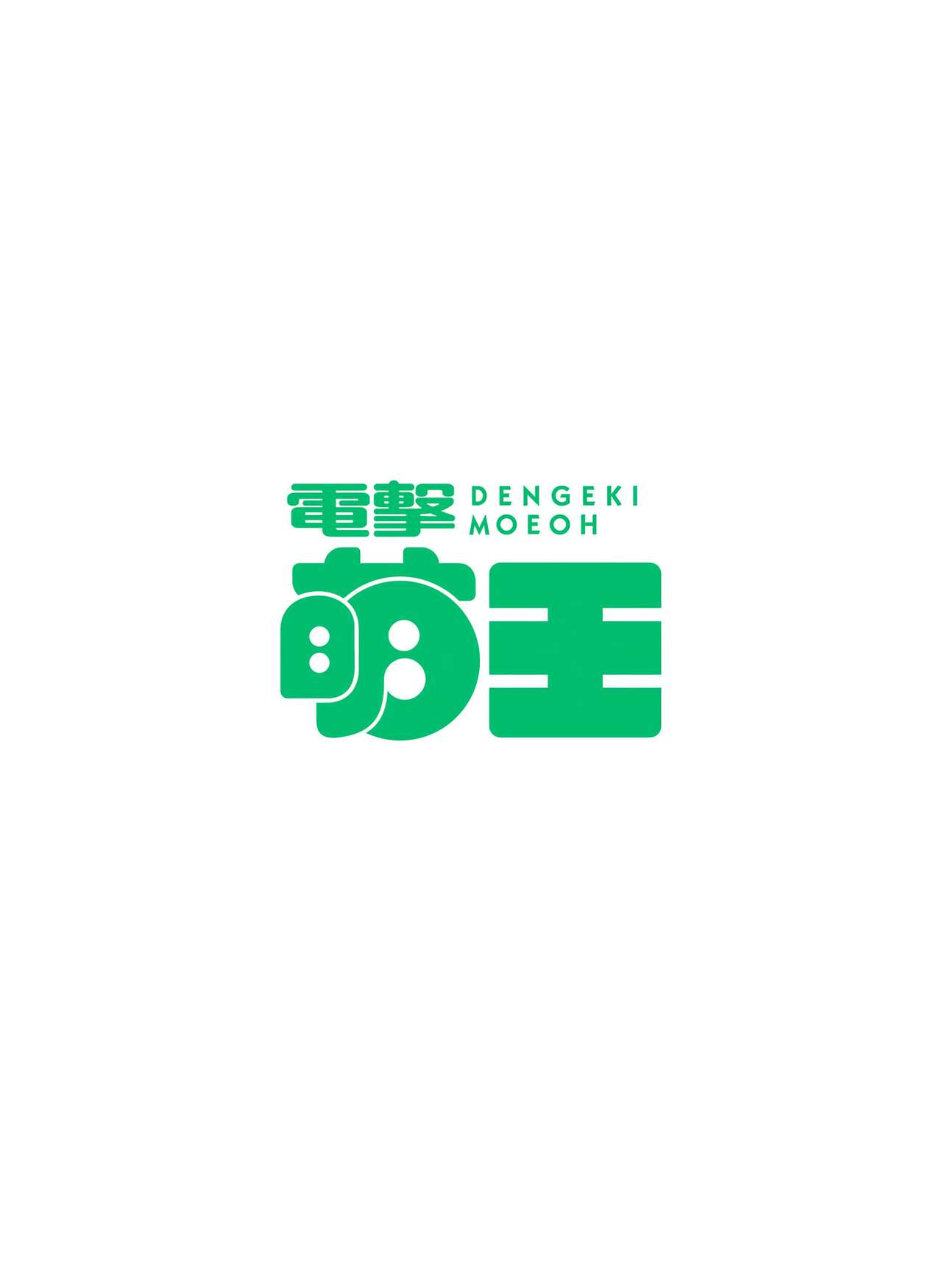 Dengeki Moeoh 2023-06 page 6 full