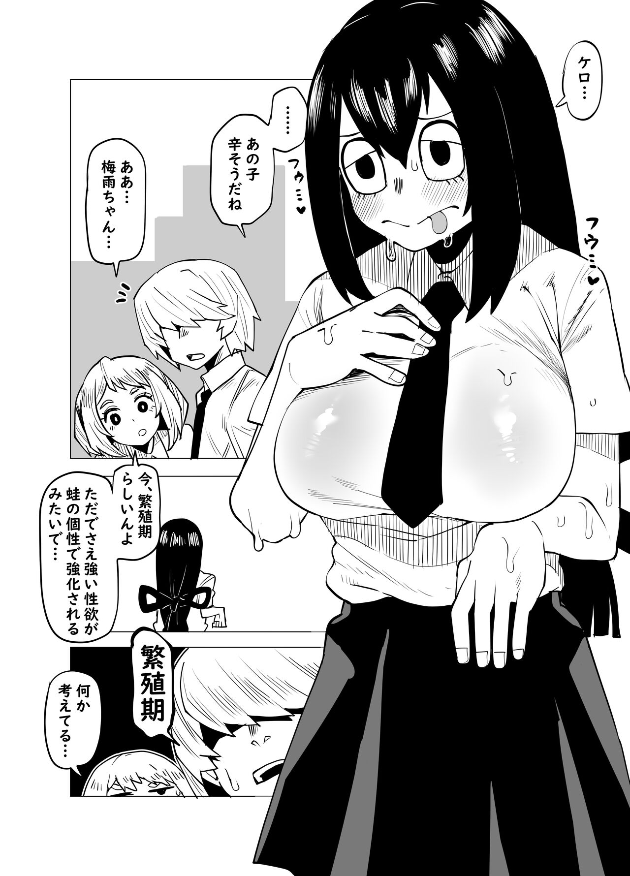 Teisou Gyakuten Butsu ~Tsuyu no Baai~ page 1 full