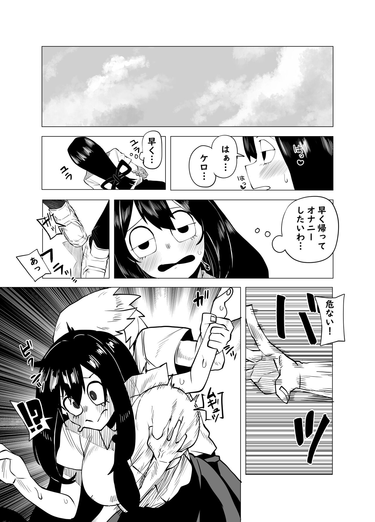 Teisou Gyakuten Butsu ~Tsuyu no Baai~ page 2 full