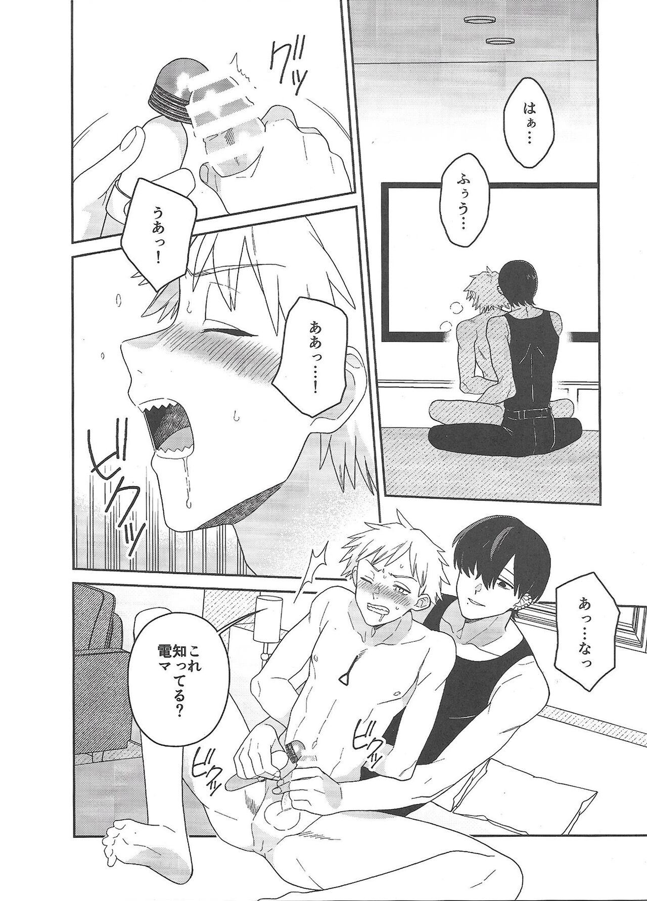 trap & trip page 11 full